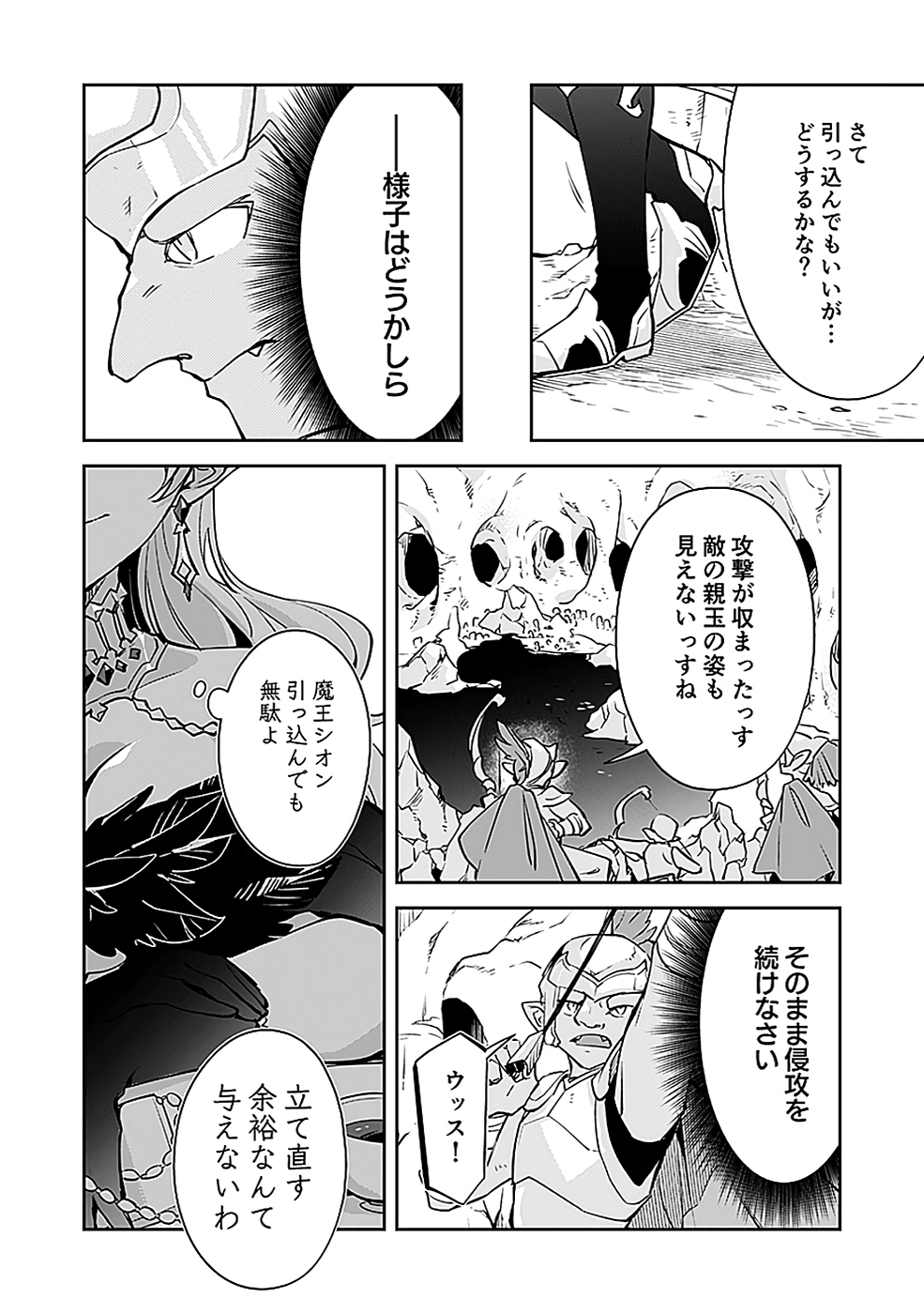 DUNGEON BATTLE ROYAL (MANGA) - RAW Chapter 40 - Page 22