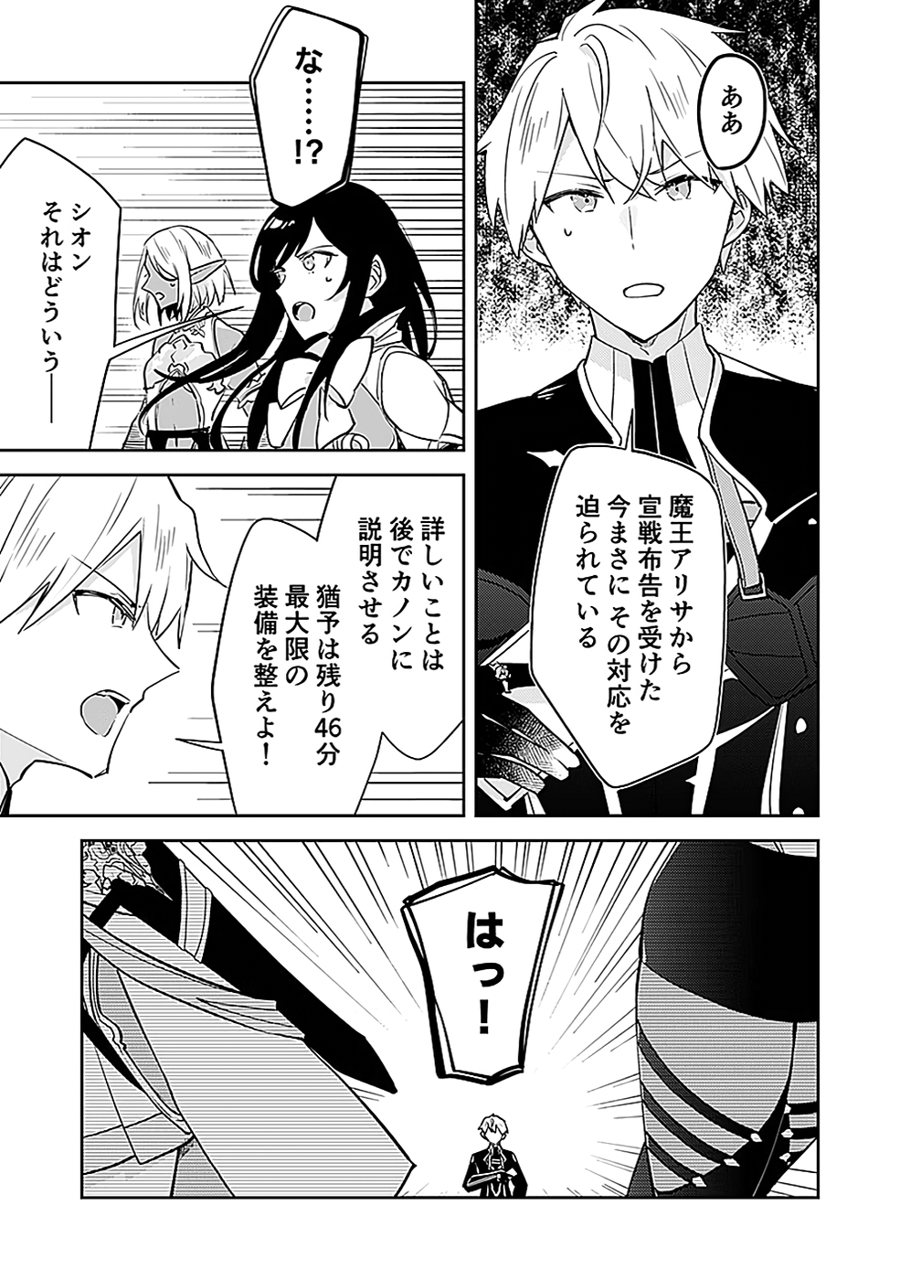 DUNGEON BATTLE ROYAL (MANGA) - RAW Chapter 39 - Page 19