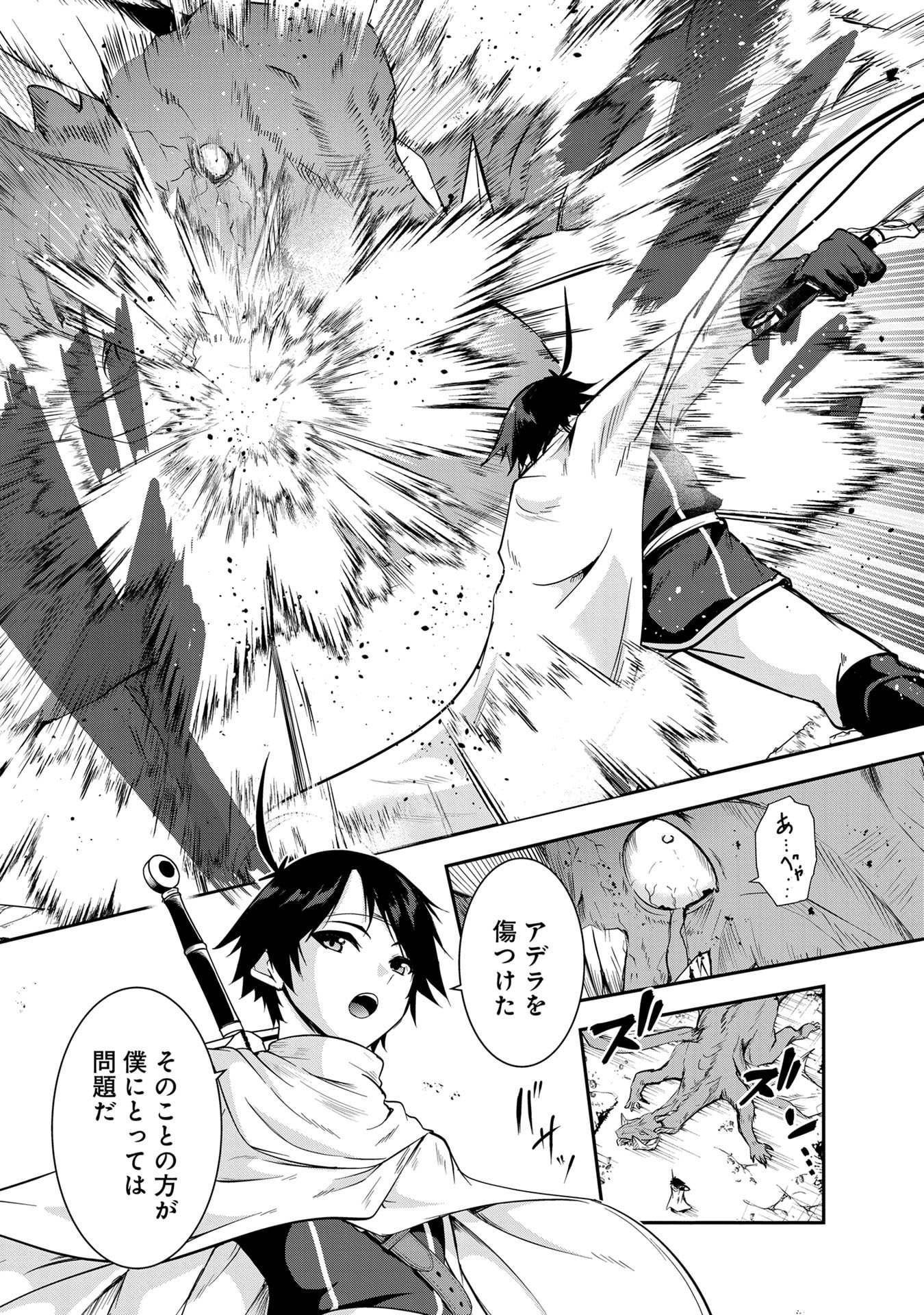 YUUSHA-SAMA, SAKUYA MO OTANOSHIMI DESHITA NE. - RAW Chapter 55 page 14 - nihonkuni.com