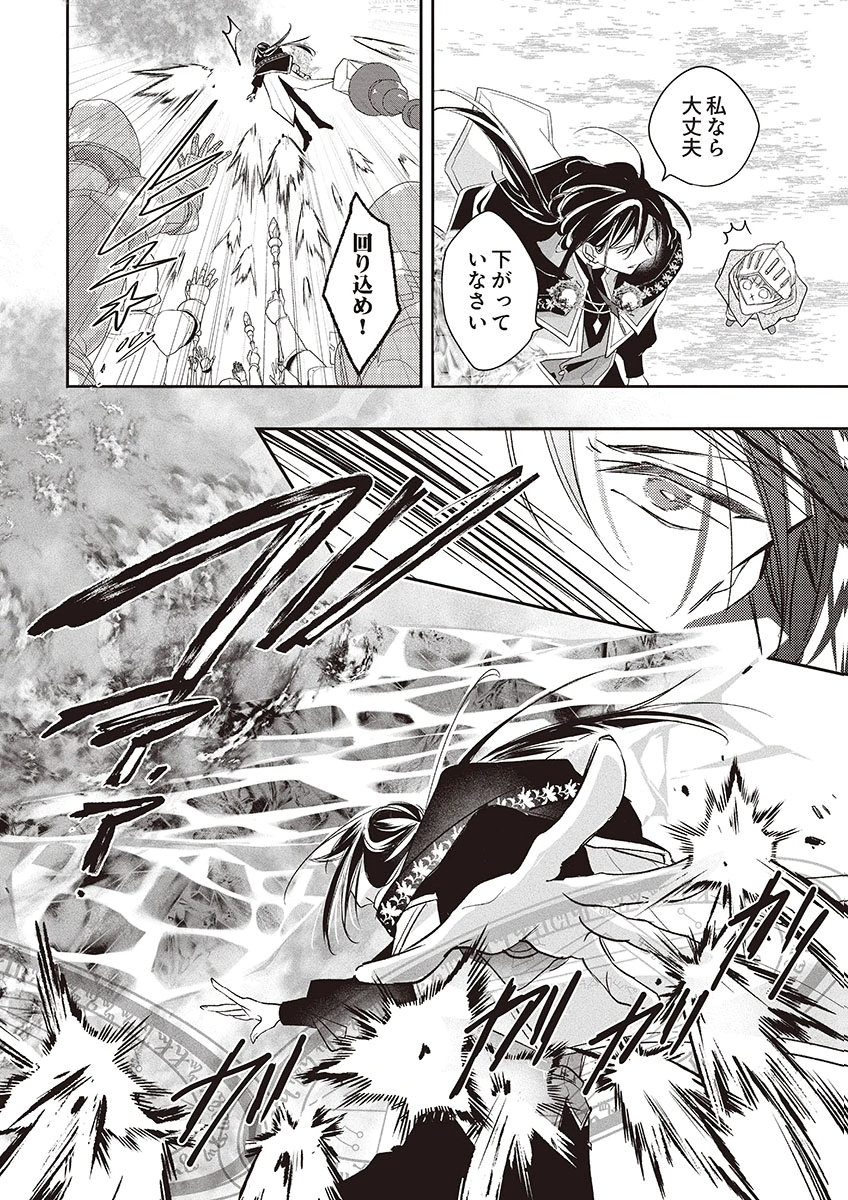 NISEMONO DA TO TEKIKOKU NI TSUIHOU SAREMASHITA GA, DOUYARA HONMONO NO SEIJO WA WATASHI NO YOU DESU. - RAW Chapter 5 page 8 - nihonkuni.com
