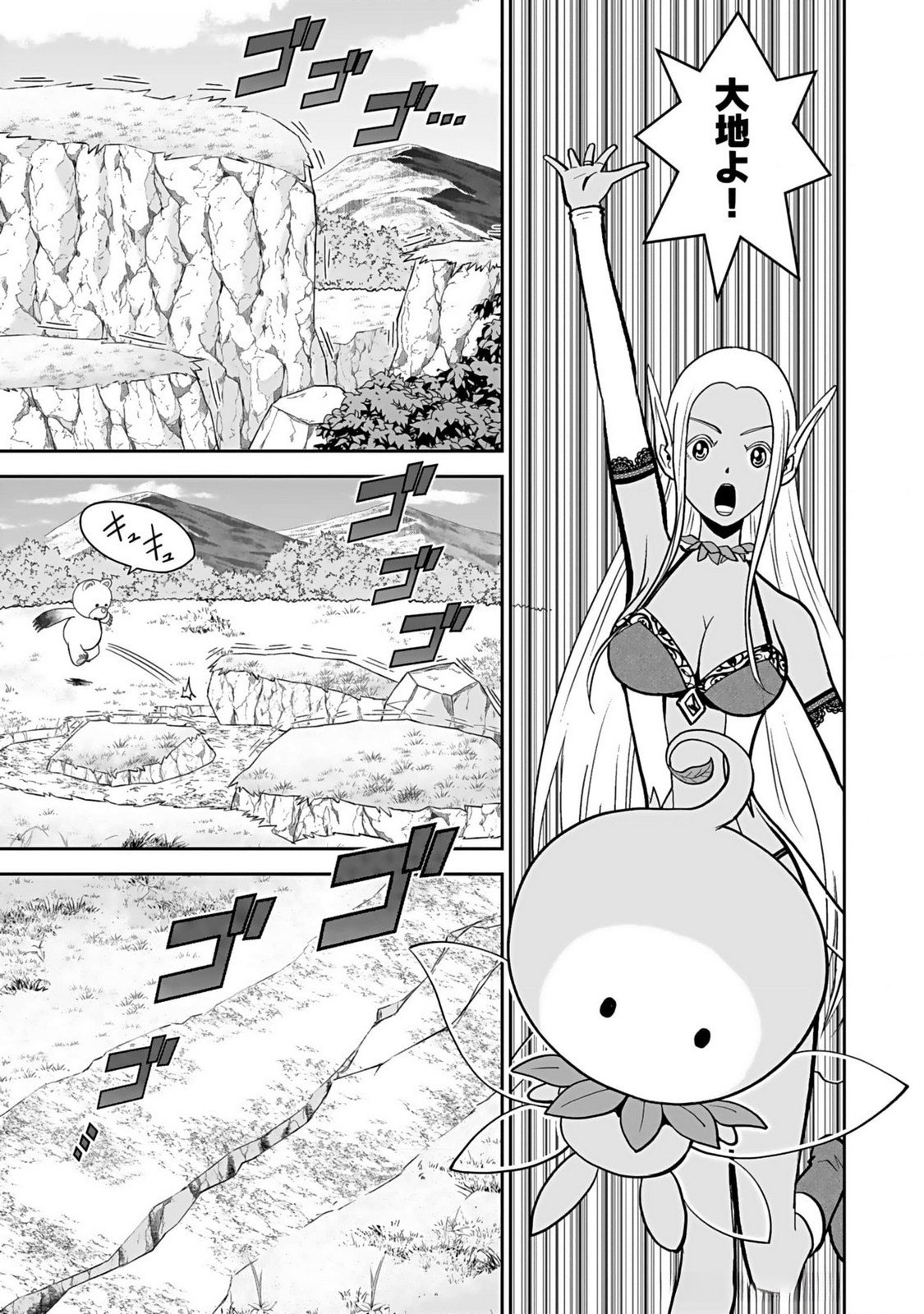 (DOKUSATSUSARETA) SEKAI MUSOU NO DOKU MAHOUTSUKAI Chapter 14 page 21 - nihonkuni.com