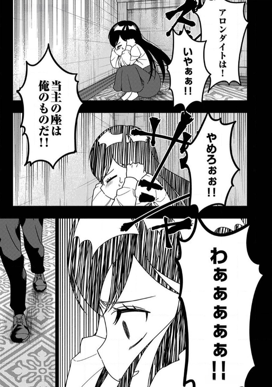 TOKI NO ORI: SHI NI MODORI NO REISOU TSUKAI, [COPY] NOURYOKU DE SAIKYOU E TO ITARU Chapter 8 - Page 9