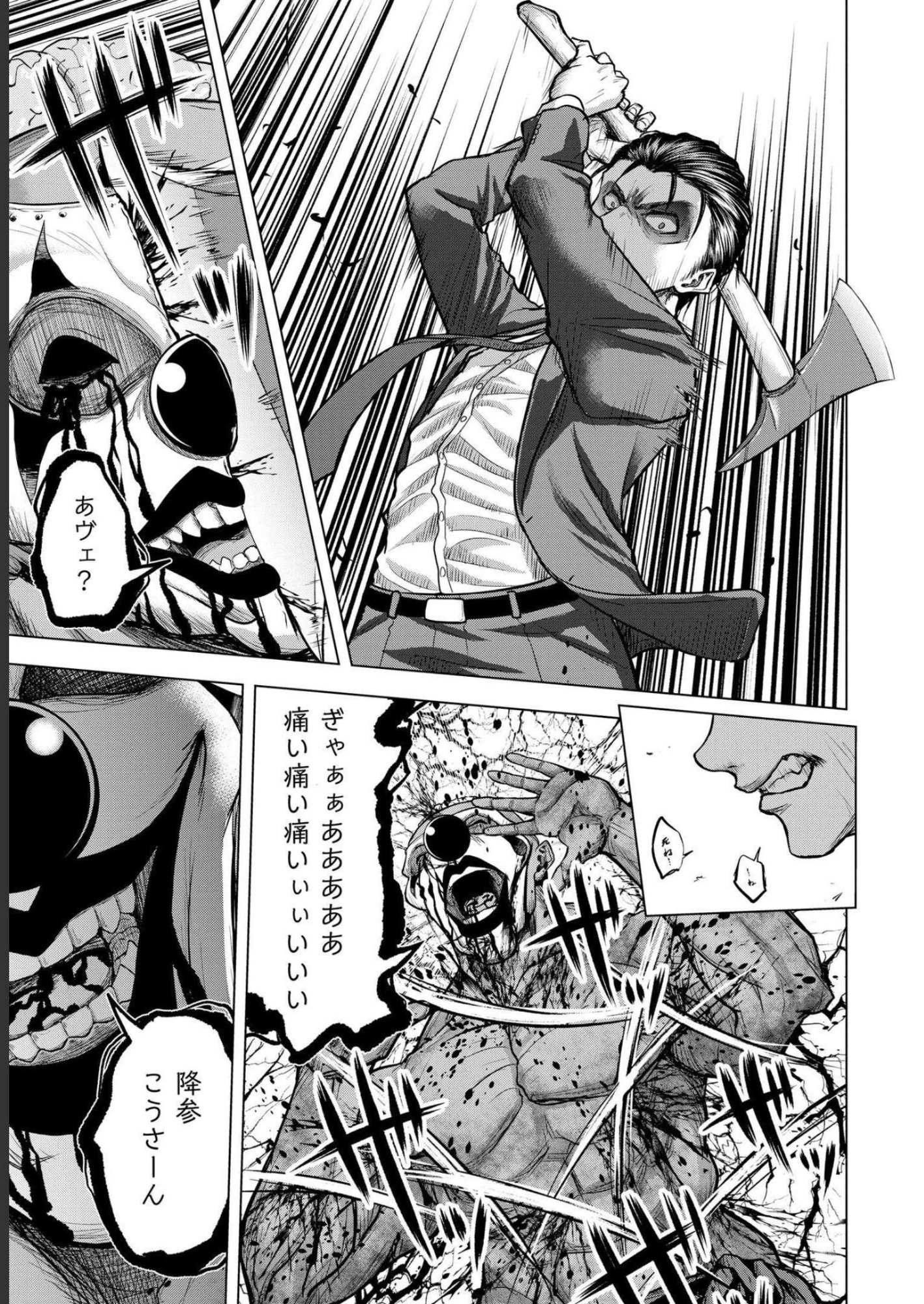SATSUJIN PIERROT NO SHITSUMON Chapter 5 - Page 19