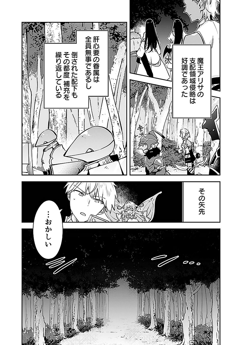 DUNGEON BATTLE ROYAL (MANGA) - RAW Chapter 39 - Page 3