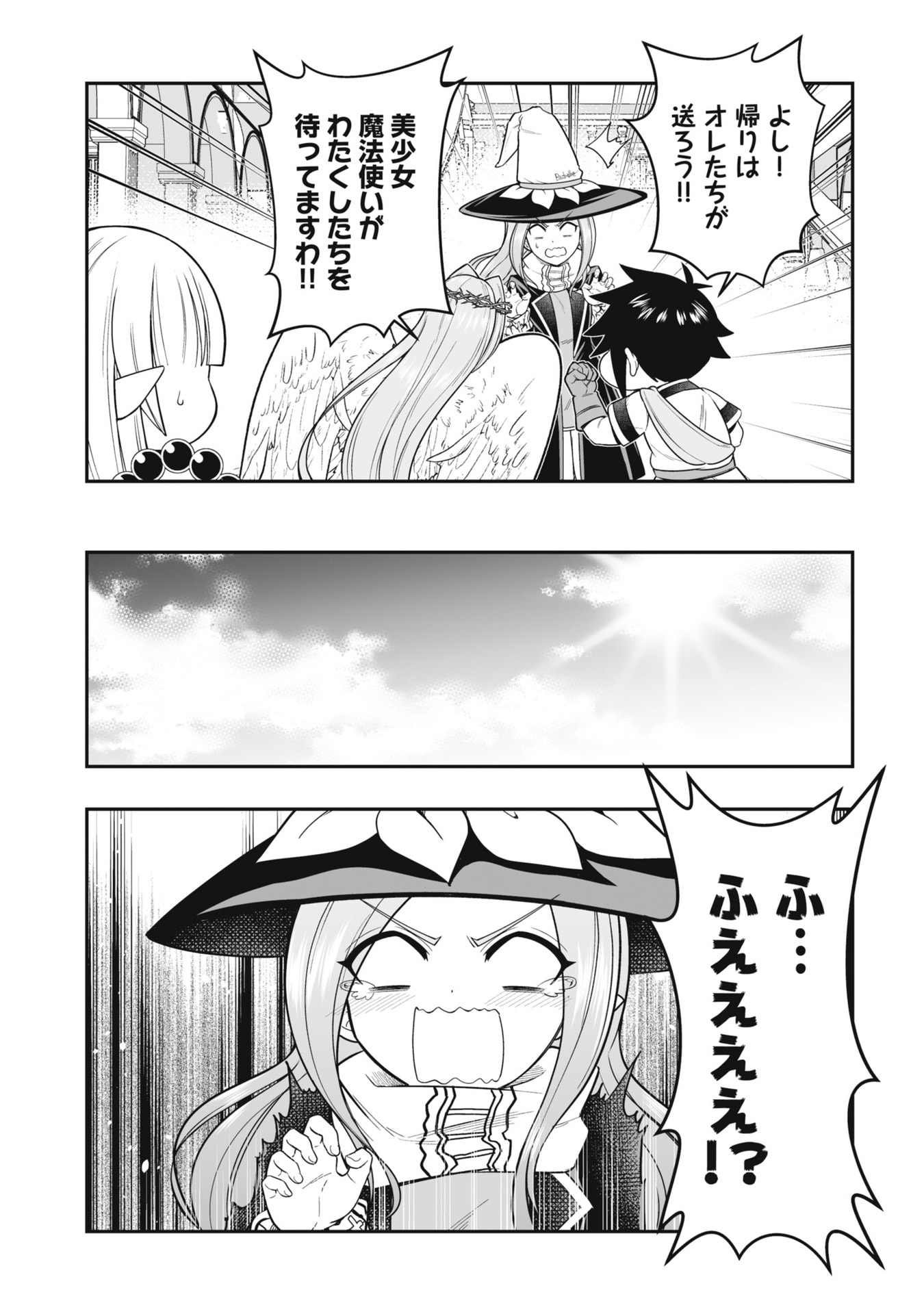 TENSEI TANTOU MEGAMI GA 100-NIN ITANODE CHEAT SKILL 100-KO MORAETA Chap 21 - Pic 27
