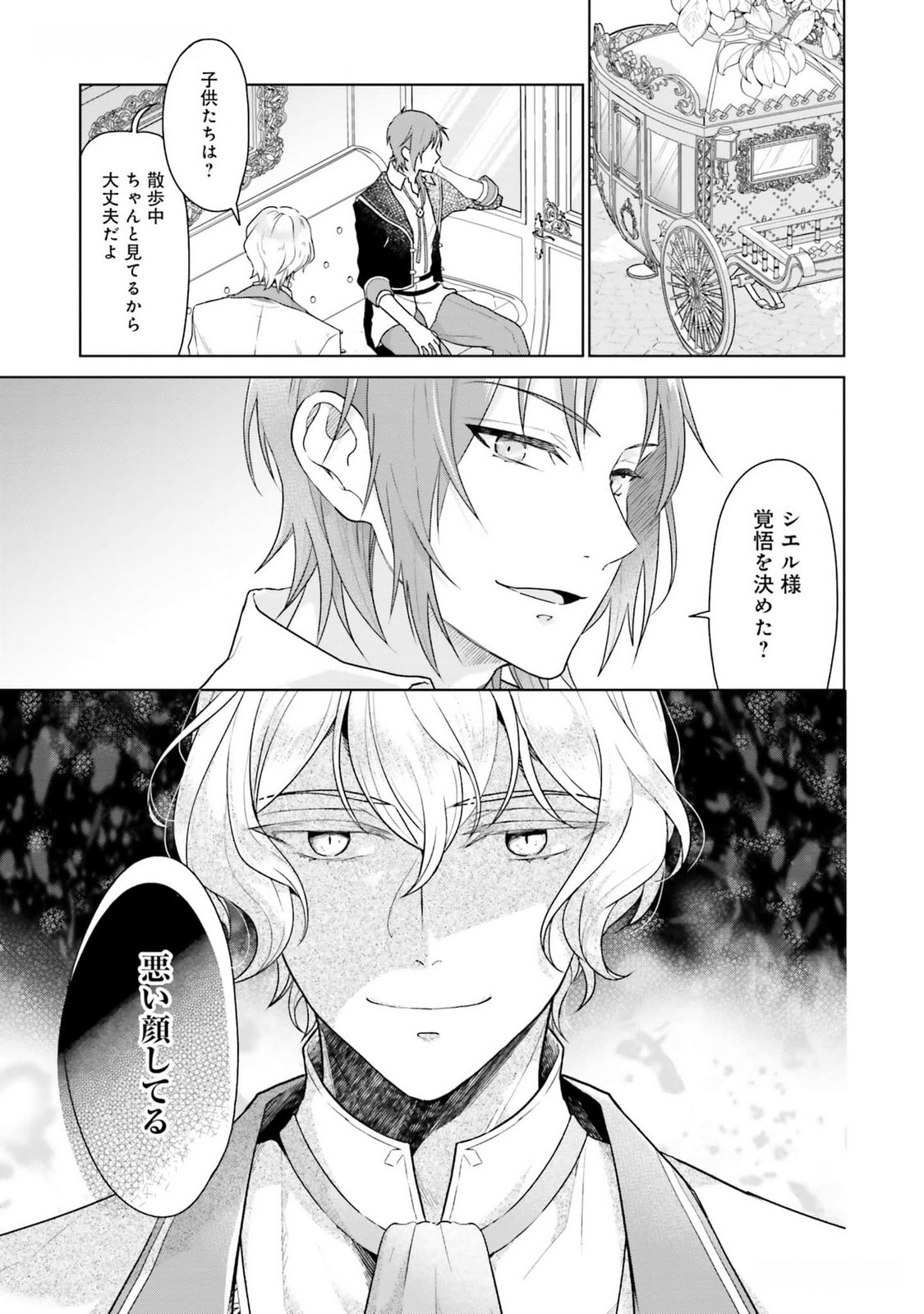 KONYAKU HAKI WO SHITA REIJOU WA GAMAN WO TOMEMASHITA Chap 12 - Pic 29