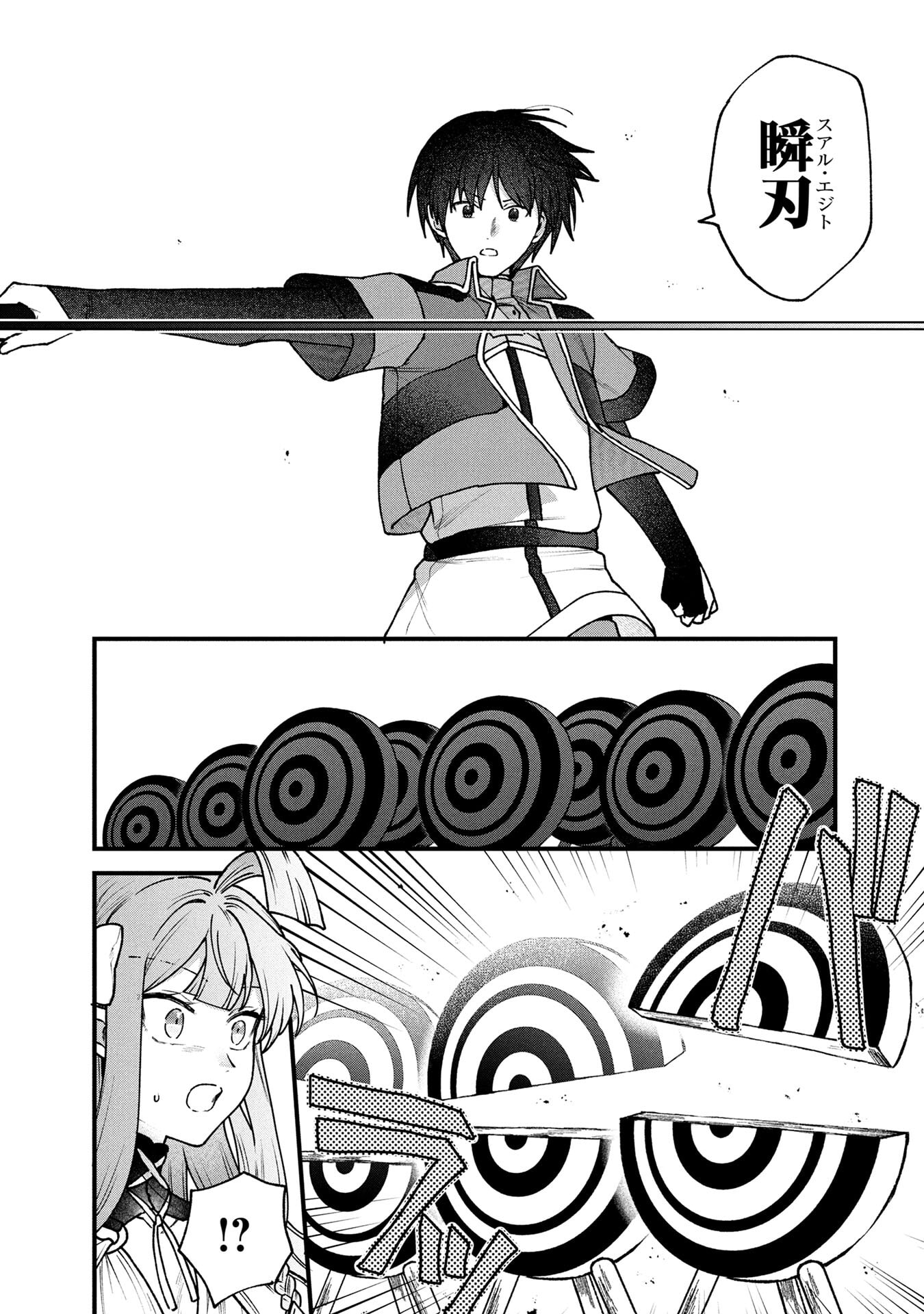 STATUS ALL INFINITY: ∞ TSUKAI NO SAIKYOU NOURYOKU-SHA, ISEKAI WO JIYUU KIMAMA NI KURASHIMASU! Chapter 66 page 12 - nihonkuni.com