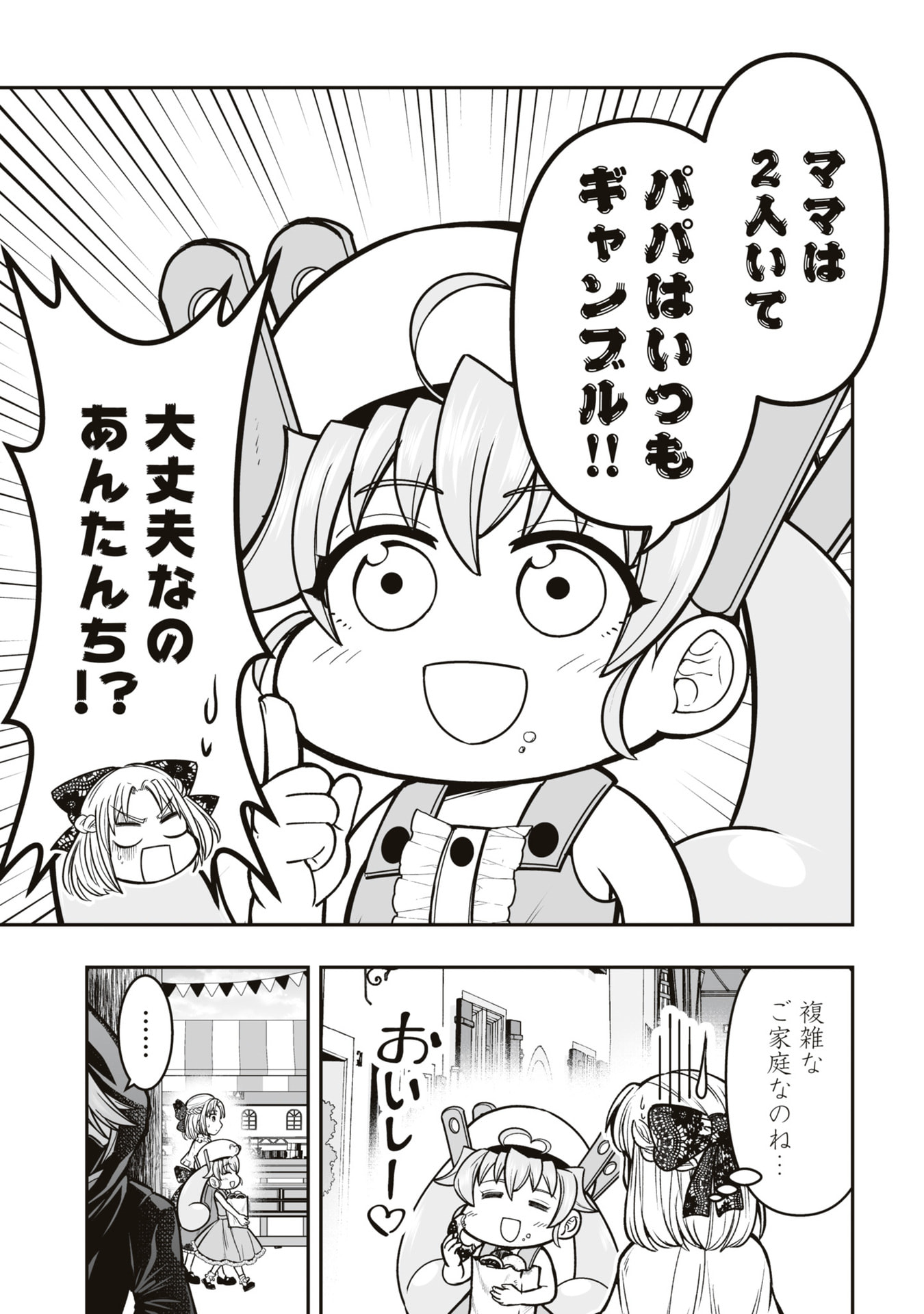 TENSEI TANTOU MEGAMI GA 100-NIN ITANODE CHEAT SKILL 100-KO MORAETA Chap 19 - Pic 31