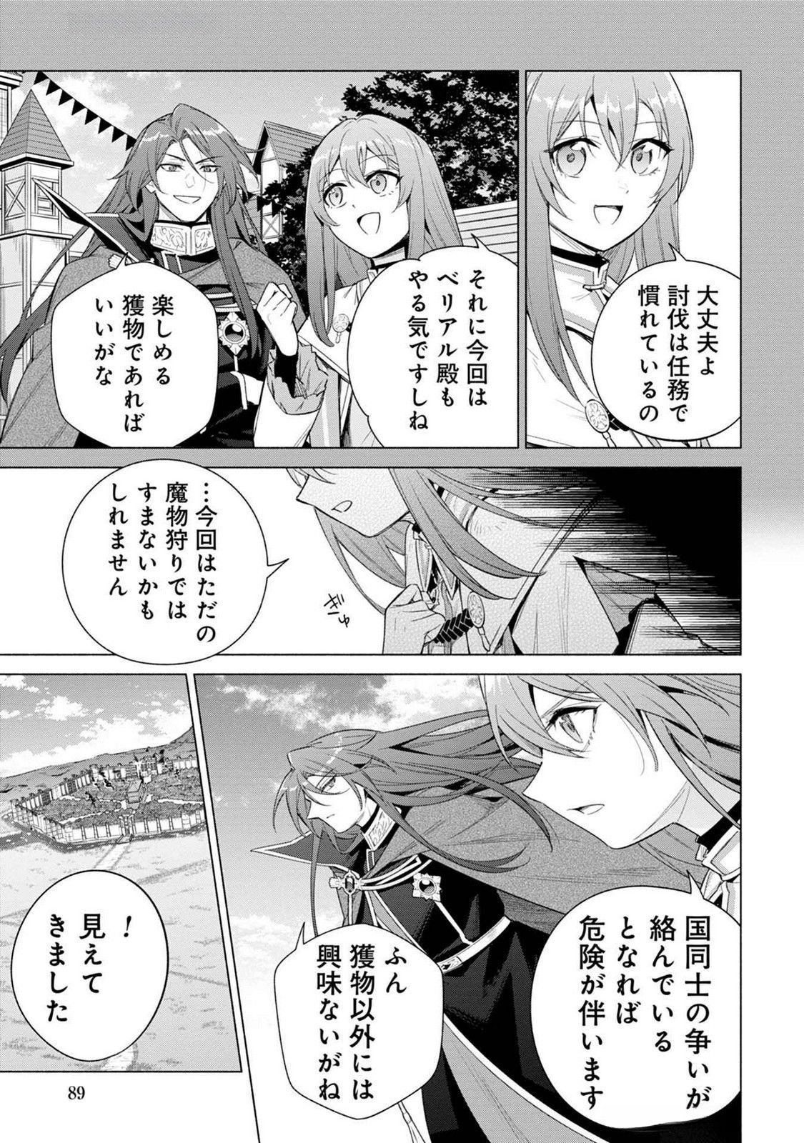 KYUUTEI MADOUSHI MINARAI WO YAMETE, MAHOU ITEM SHOKUNIN NI NARIMASU Chap 20 - Pic 25