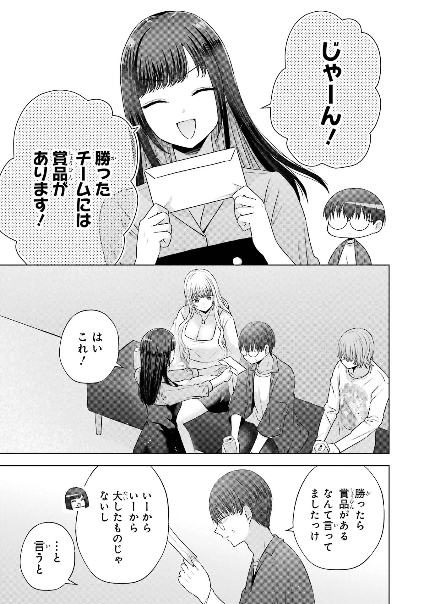 NANJOU-SAN WA BOKU NI DAKARETAI Chap 30 - Pic 51