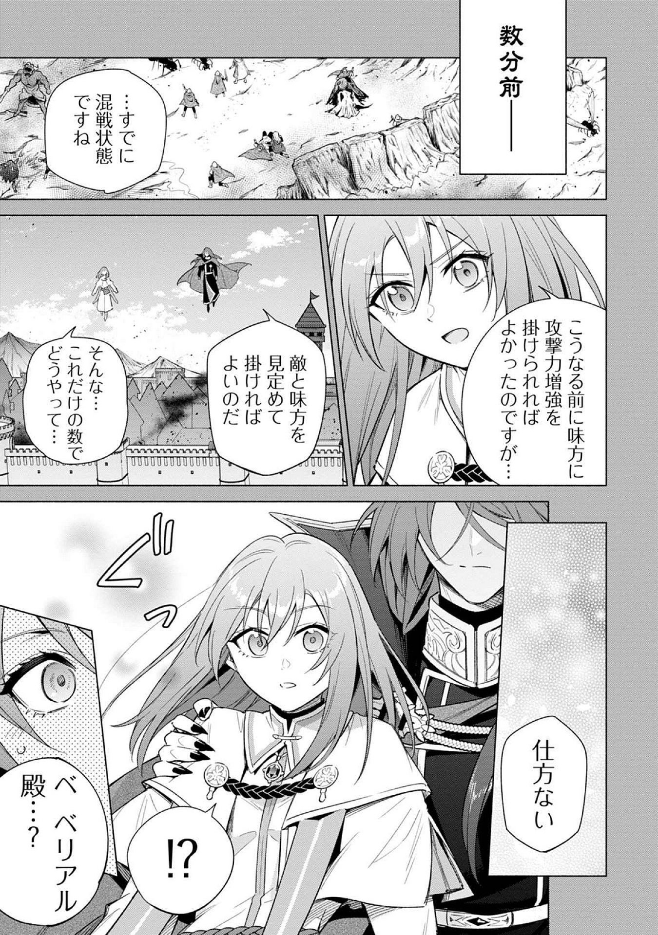 KYUUTEI MADOUSHI MINARAI WO YAMETE, MAHOU ITEM SHOKUNIN NI NARIMASU Chap 21 - Pic 11