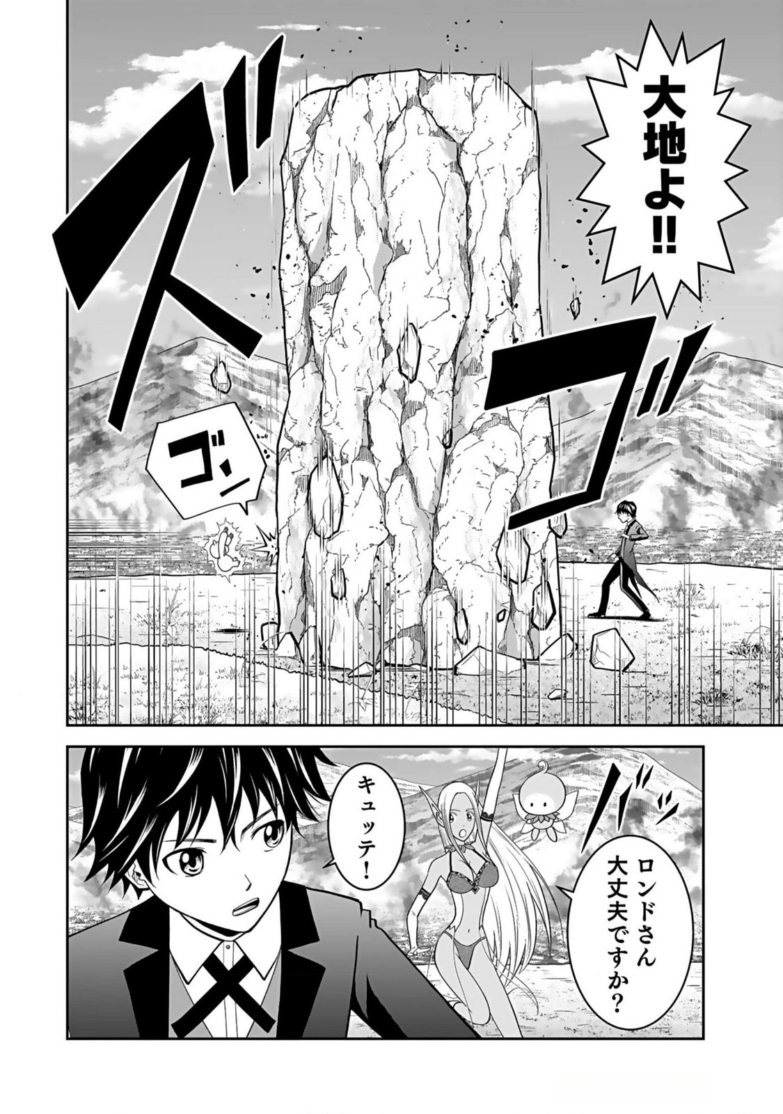 (DOKUSATSUSARETA) SEKAI MUSOU NO DOKU MAHOUTSUKAI Chapter 15 page 14 - nihonkuni.com