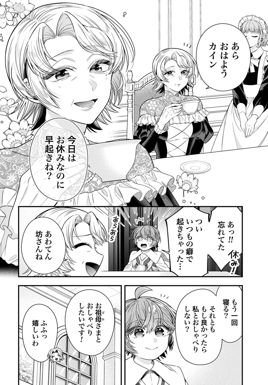 ISEKAI RYOUCHI KAIKAKU: TSUCHI MAHOU DE HAJIMERU KOUKYOU JIGYOU Chapter 40 page 14 - nihonkuni.com
