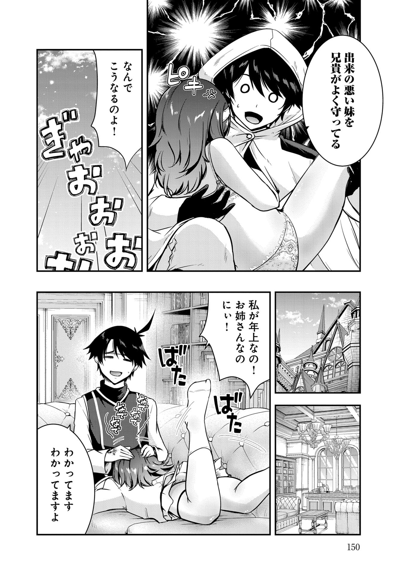YUUSHA-SAMA, SAKUYA MO OTANOSHIMI DESHITA NE. - RAW Chapter 59 page 12 - nihonkuni.com