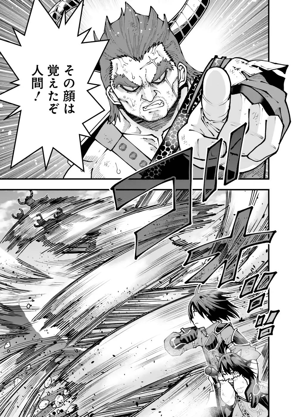 MAKEN NO DESHI WA MUNOU DE SAIKYOU! EIYUURYUU NO SHUGYOU DE BANNOU NI NARETA NODE, SAIKYOU WO MEZASHIMASU Chapter 27 page 15 - nihonkuni.com