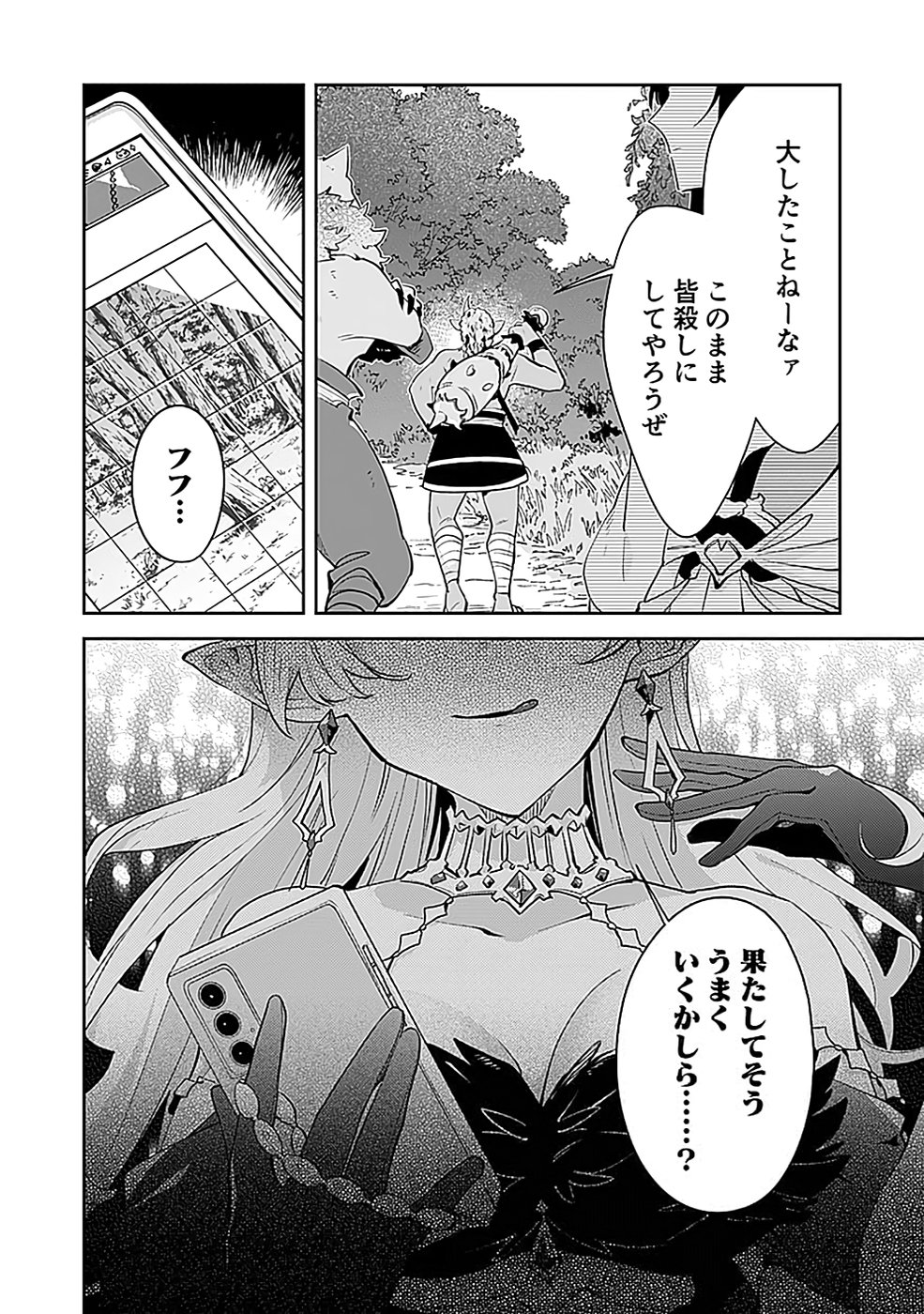 DUNGEON BATTLE ROYAL (MANGA) - RAW Chapter 36 - Page 30