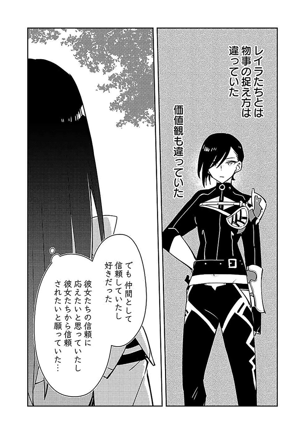 DUNGEON BATTLE ROYAL (MANGA) - RAW Chapter 38 - Page 19