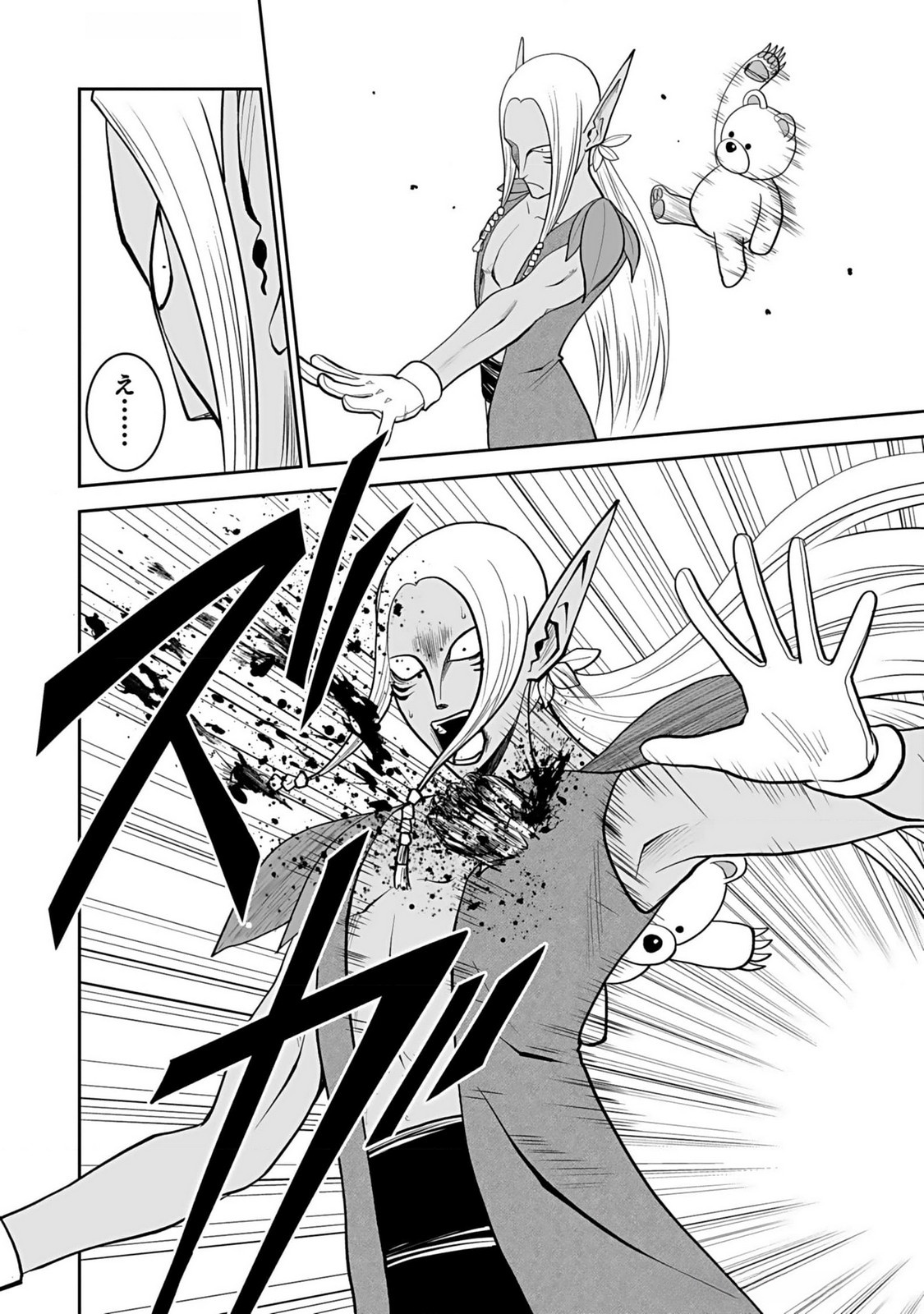 (DOKUSATSUSARETA) SEKAI MUSOU NO DOKU MAHOUTSUKAI Chapter 13 page 30 - nihonkuni.com