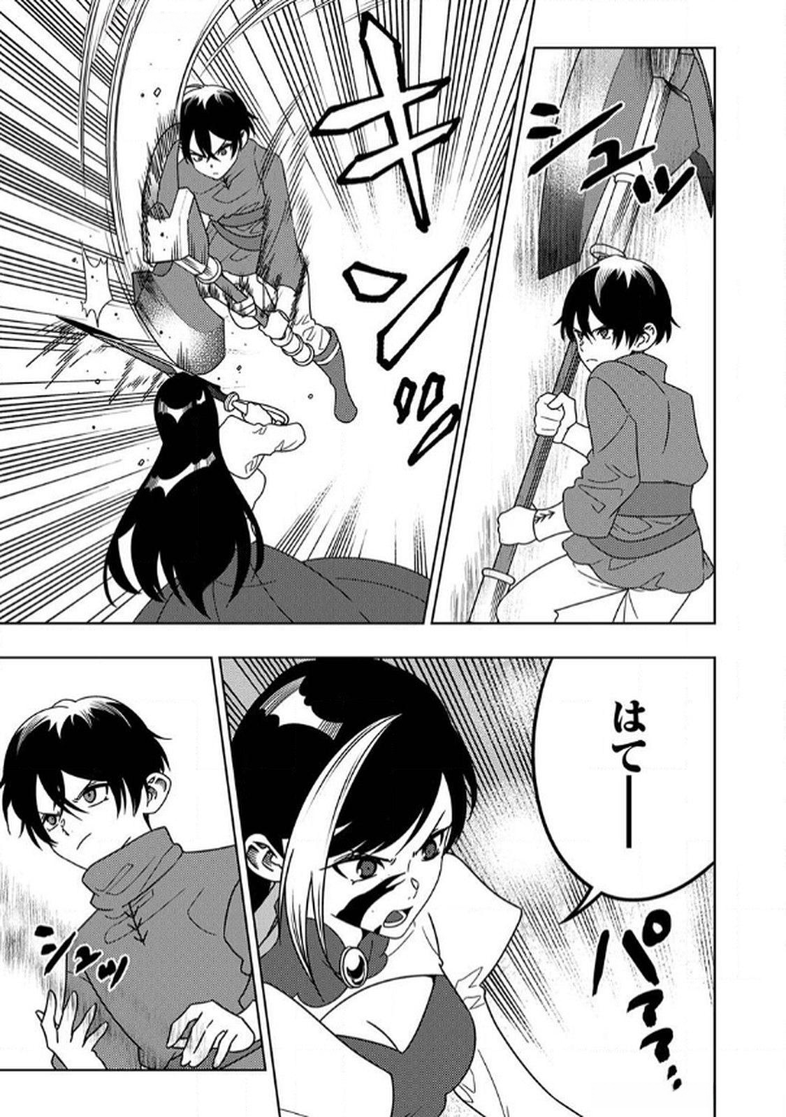 TOKI NO ORI: SHI NI MODORI NO REISOU TSUKAI, [COPY] NOURYOKU DE SAIKYOU E TO ITARU Chapter 7 - Page 23