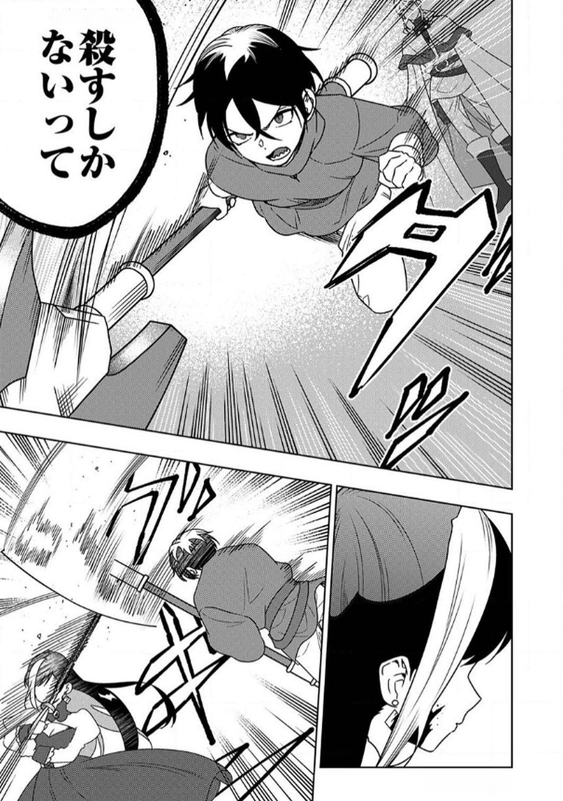 TOKI NO ORI: SHI NI MODORI NO REISOU TSUKAI, [COPY] NOURYOKU DE SAIKYOU E TO ITARU Chapter 7 - Page 13