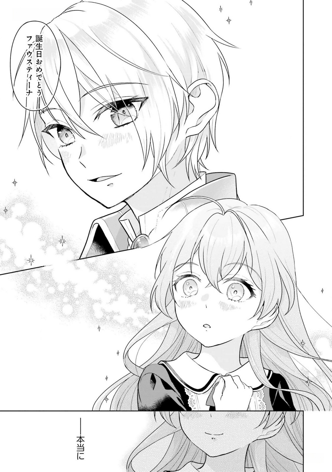 KONYAKU HAKI WO SHITA REIJOU WA GAMAN WO TOMEMASHITA Chap 11 - Pic 5