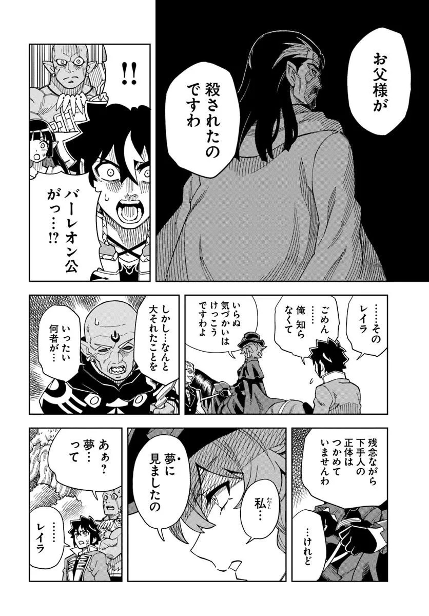 THE KING OF CAVE WILL LIVE A PARADISE LIFE (MANGA) - RAW Chapter 42.2 page 5 - nihonkuni.com