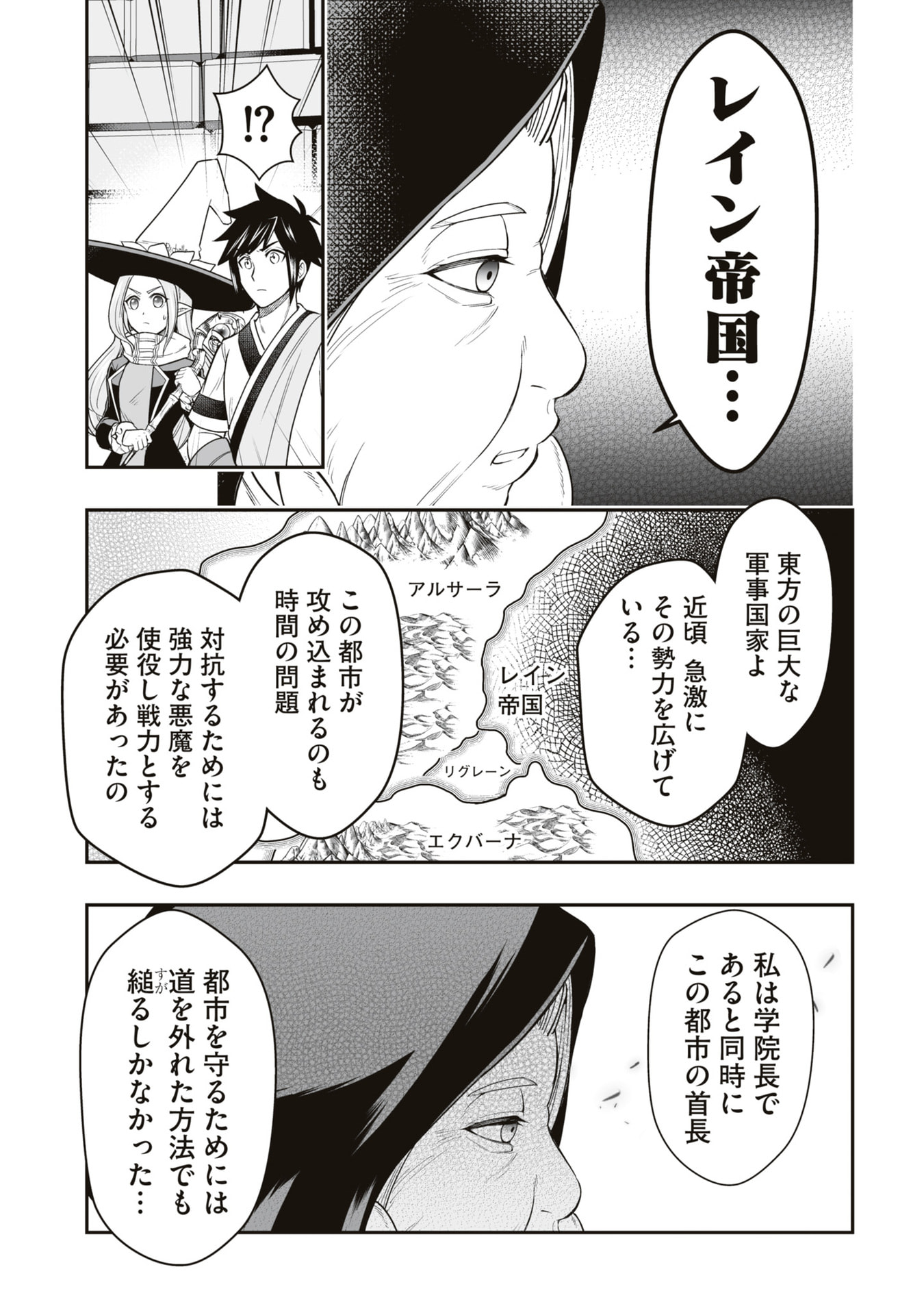 TENSEI TANTOU MEGAMI GA 100-NIN ITANODE CHEAT SKILL 100-KO MORAETA Chap 23 - Pic 9