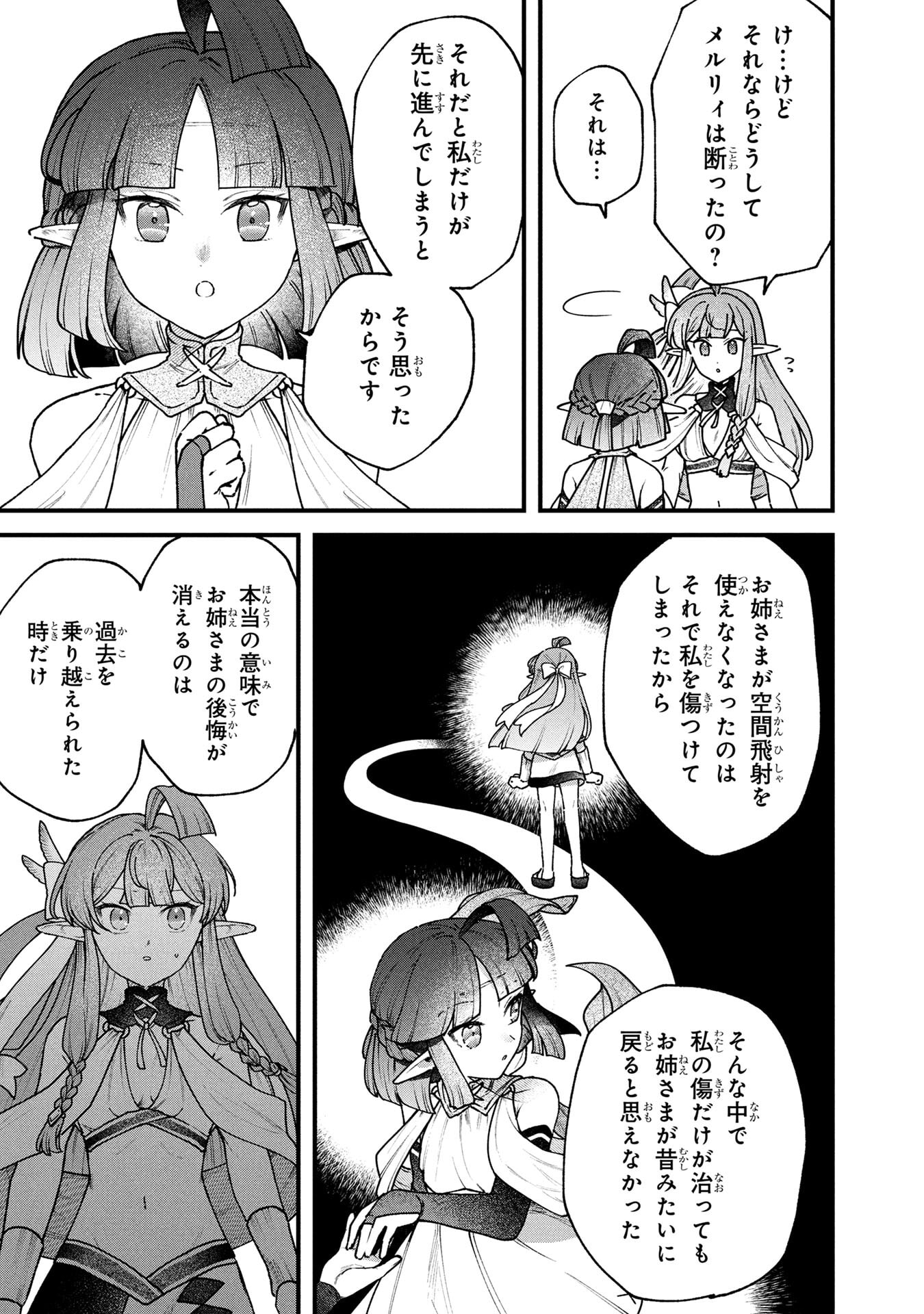 STATUS ALL INFINITY: ∞ TSUKAI NO SAIKYOU NOURYOKU-SHA, ISEKAI WO JIYUU KIMAMA NI KURASHIMASU! Chapter 65 page 11 - nihonkuni.com