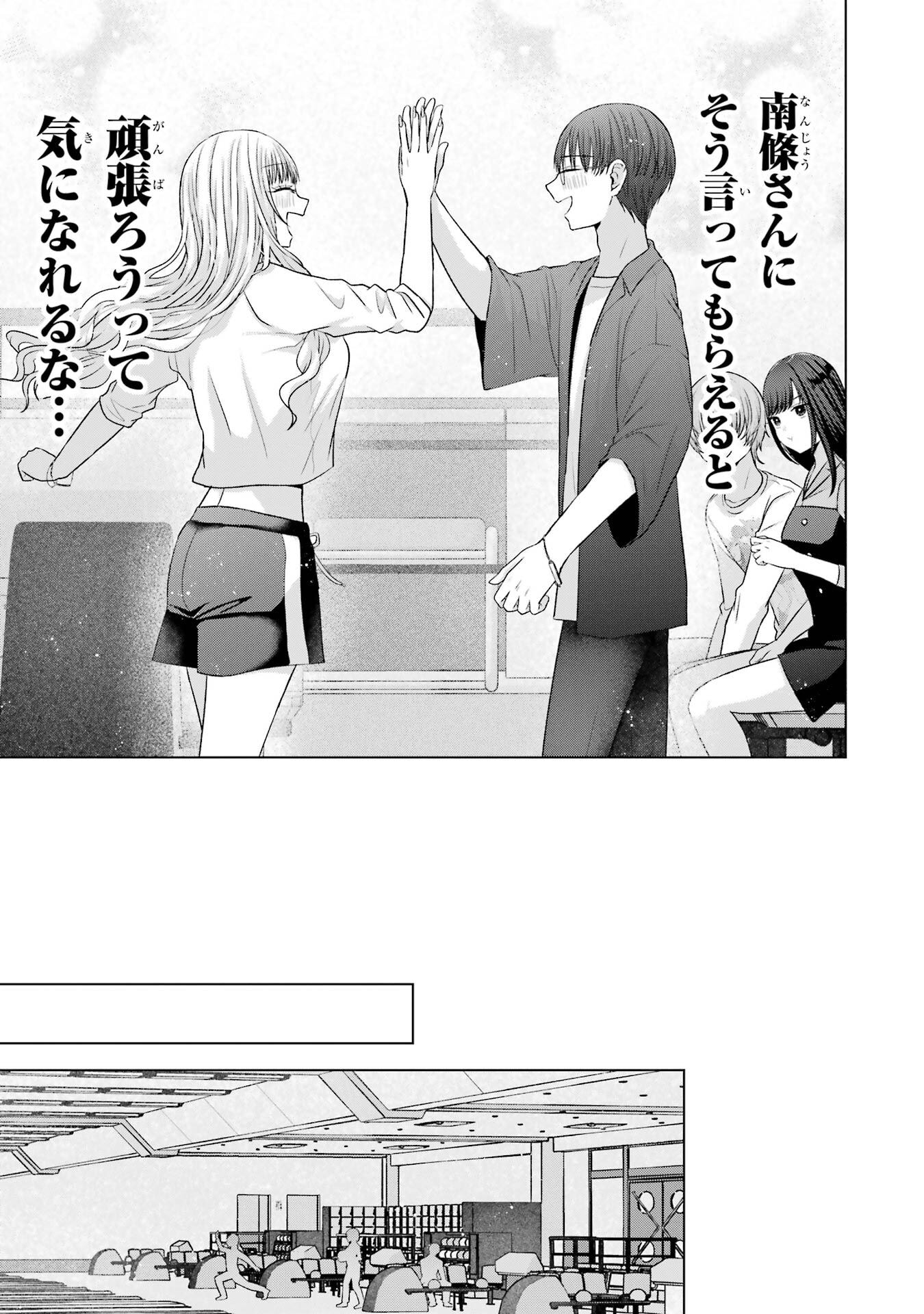 NANJOU-SAN WA BOKU NI DAKARETAI Chap 30 - Pic 47