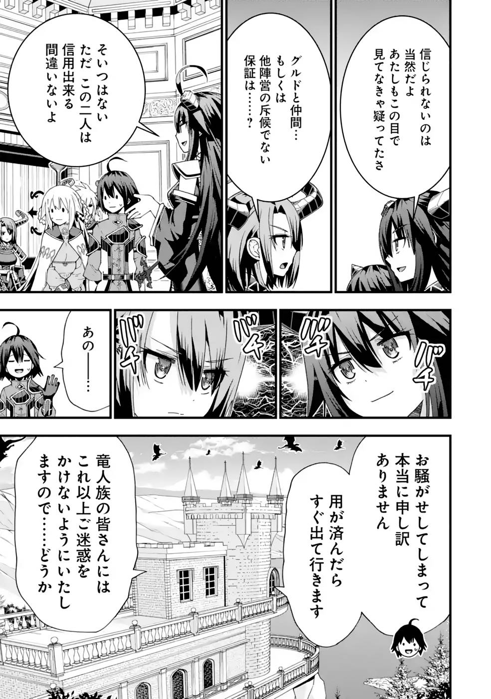 MAKEN NO DESHI WA MUNOU DE SAIKYOU! EIYUURYUU NO SHUGYOU DE BANNOU NI NARETA NODE, SAIKYOU WO MEZASHIMASU Chapter 28 page 7 - nihonkuni.com