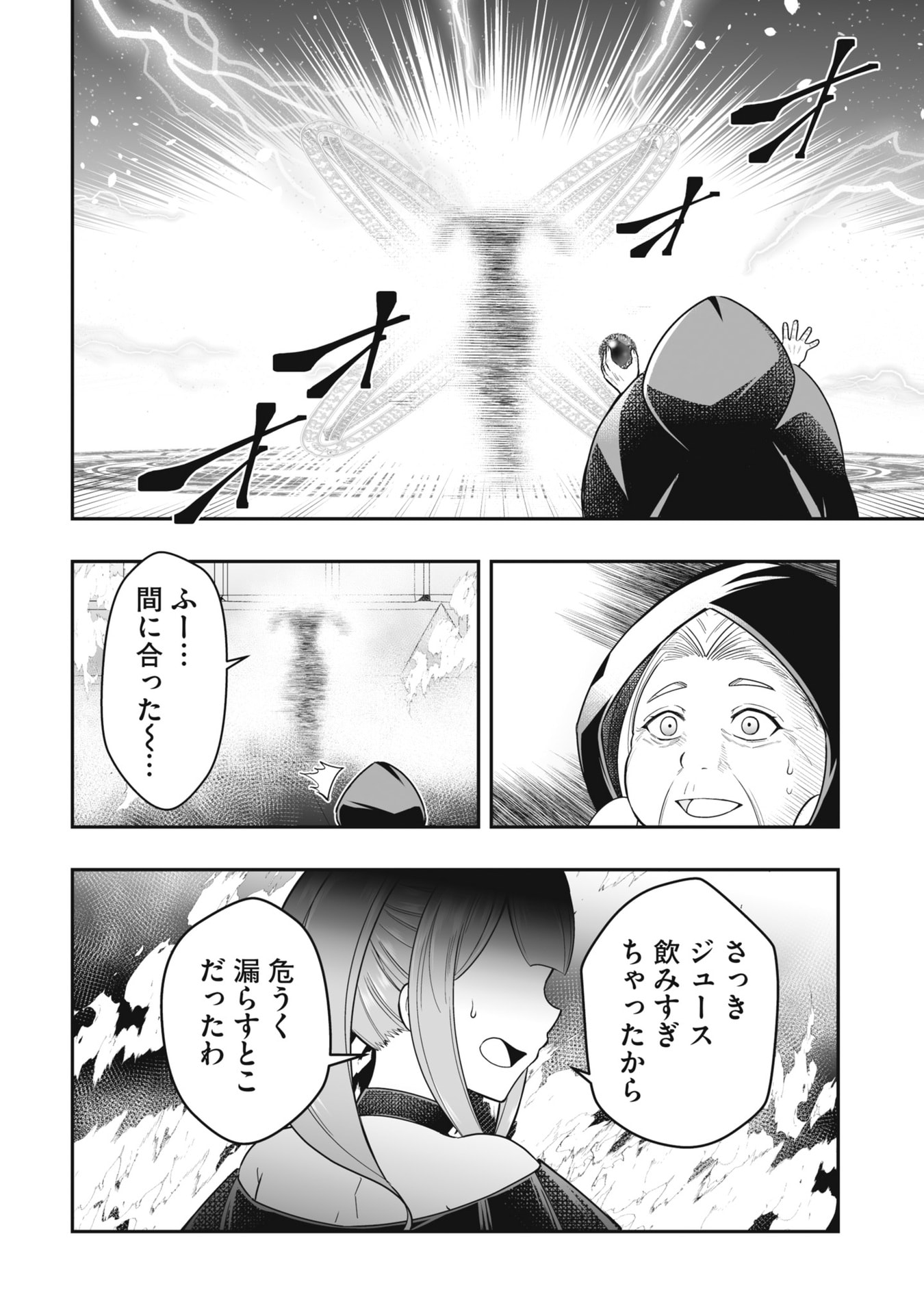 TENSEI TANTOU MEGAMI GA 100-NIN ITANODE CHEAT SKILL 100-KO MORAETA Chap 23 - Pic 12
