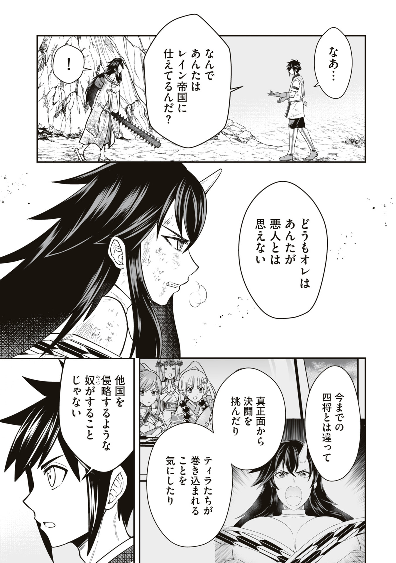 TENSEI TANTOU MEGAMI GA 100-NIN ITANODE CHEAT SKILL 100-KO MORAETA Chap 24 - Pic 21