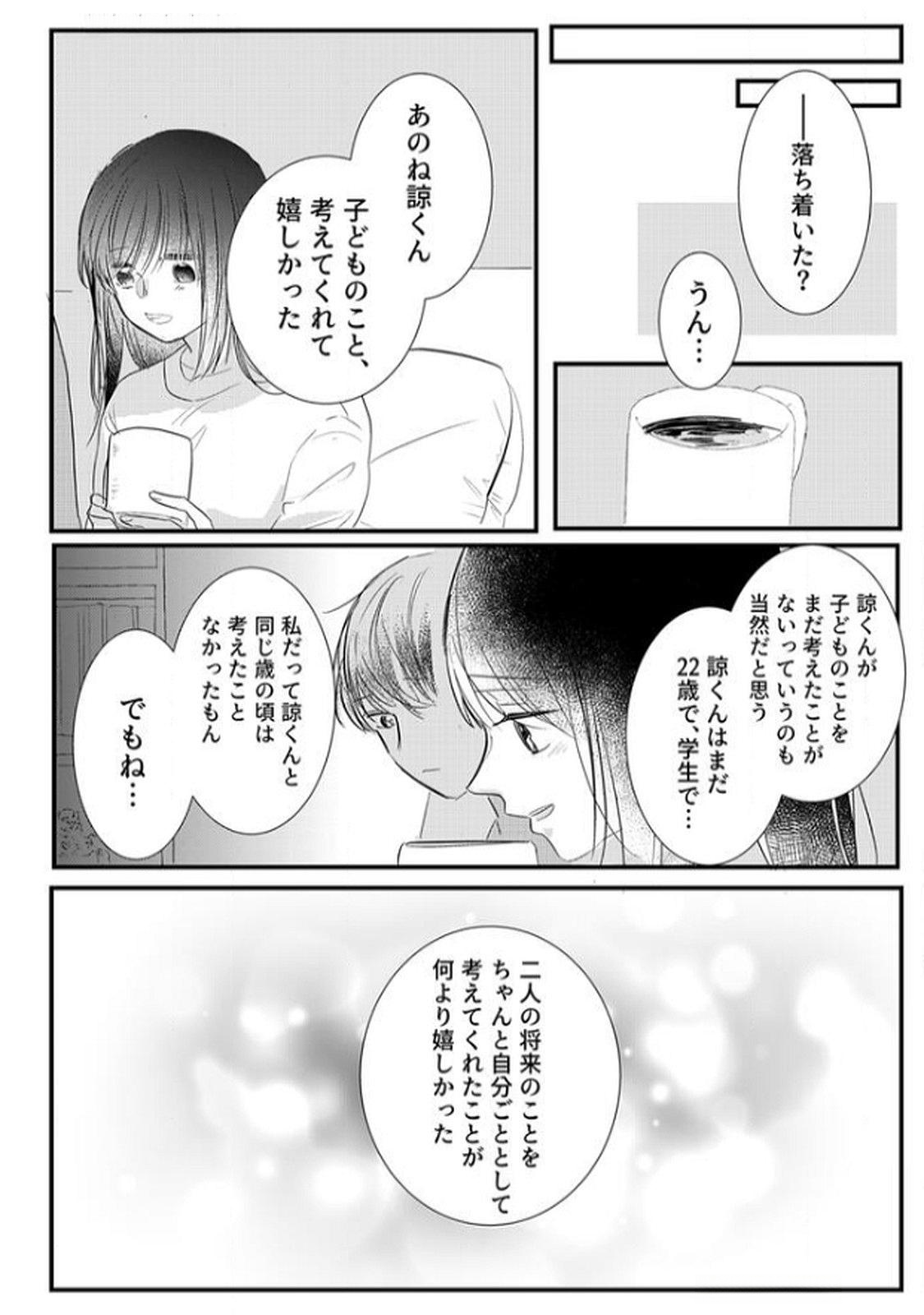 TOKI NO ORI: SHI NI MODORI NO REISOU TSUKAI, [COPY] NOURYOKU DE SAIKYOU E TO ITARU Chapter 9 - Page 14