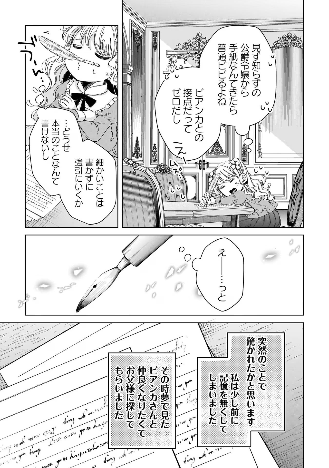 KONYAKUSHA-SAMA SASHIAGEMASU: HEROINE TOUJOU MADE MACHIMASEN Chap 7 - Pic 21