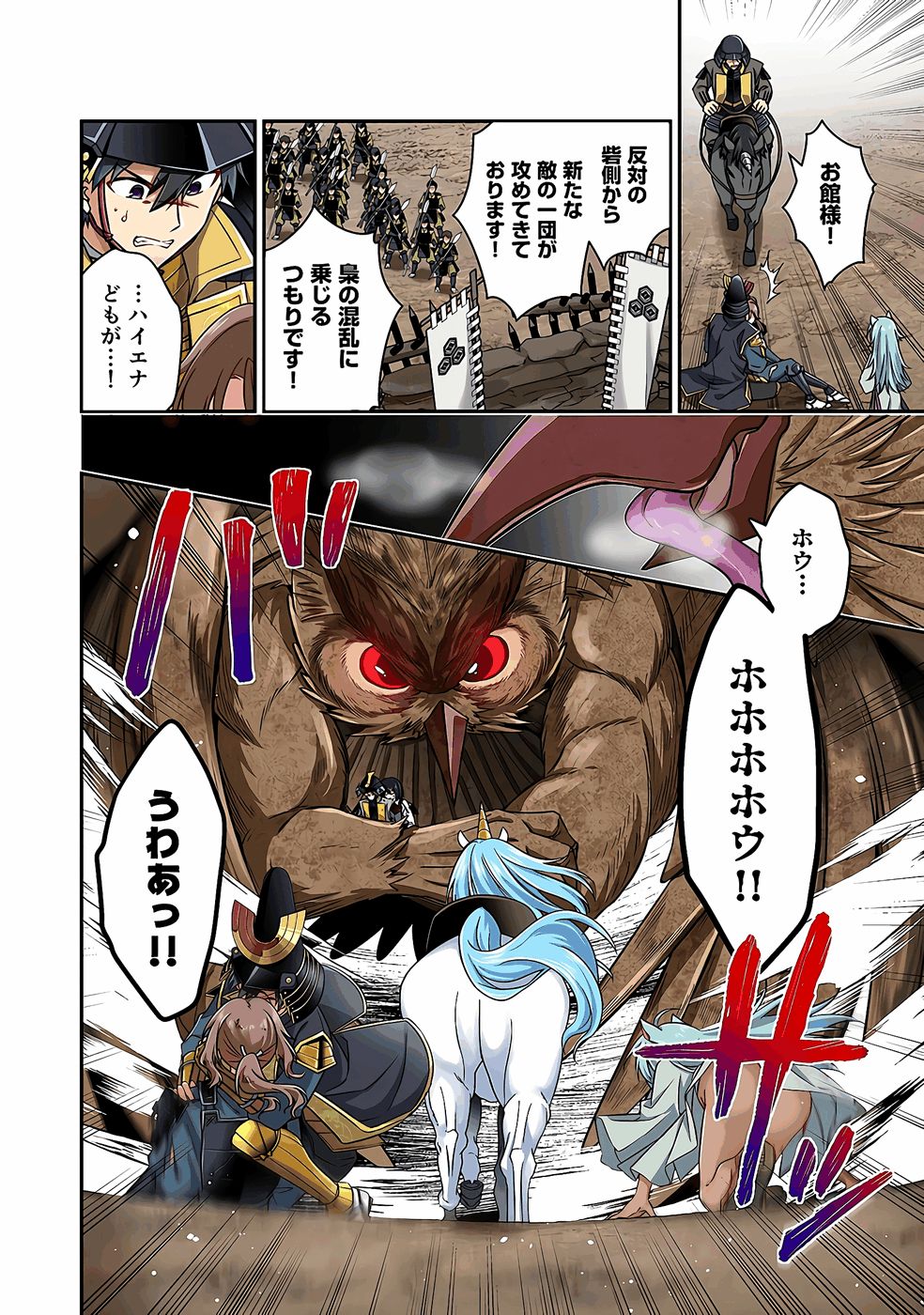 Nobunaga no Imouto ga Ore no Yome Chap 33 - Pic 10