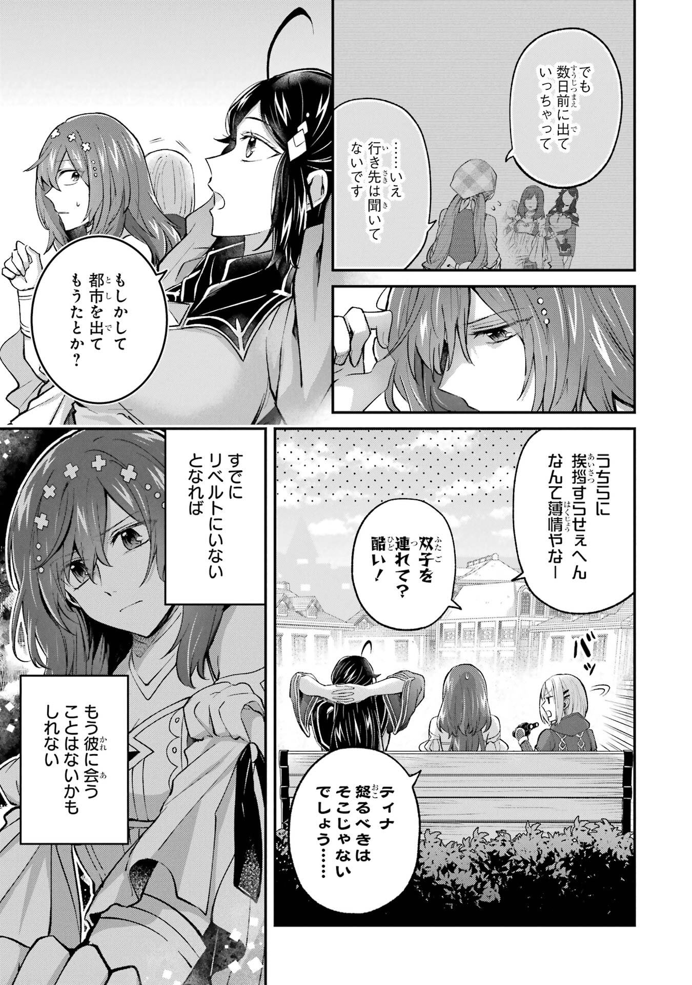 Read TENSEI YUUSHA NO KIMAMA TABI Chapter 21 [High Quality / Full] - Page 9 - nicomanga.net