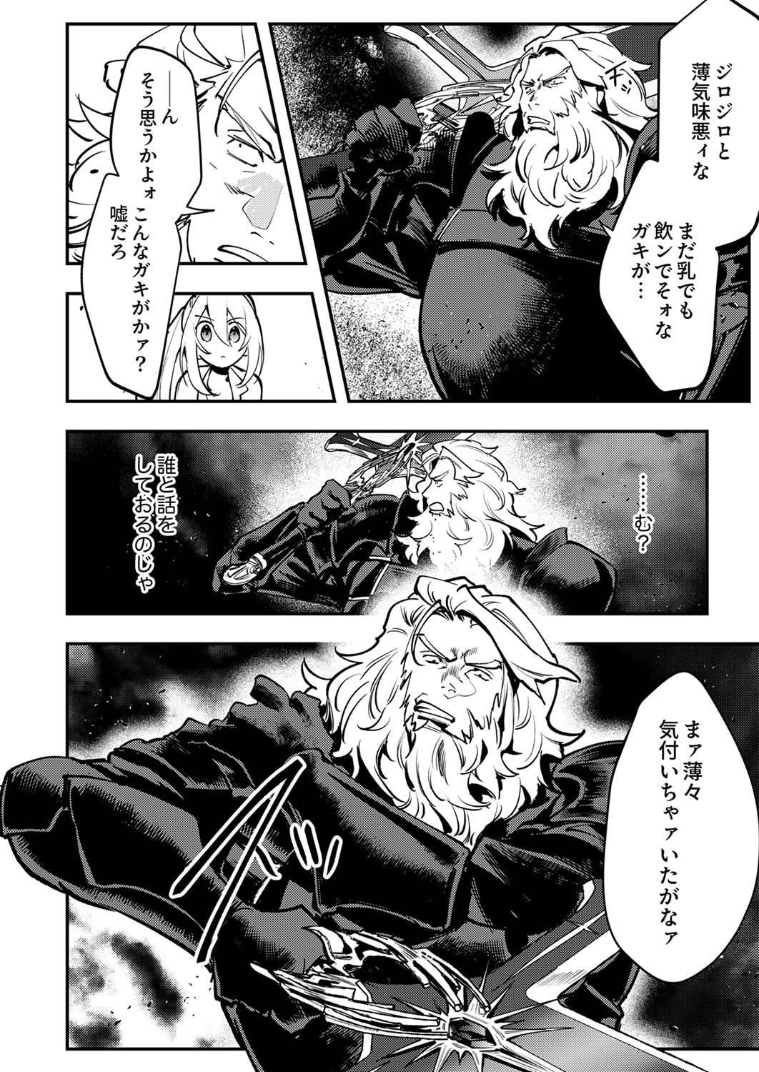 SHURA YOUJO NO EIYUUTAN: HANPASHA TO IWA RETA YOUHEI, YOUJO NI TENSEI SHITE NARIAGARU Chapter 7 page 12 - nihonkuni.com