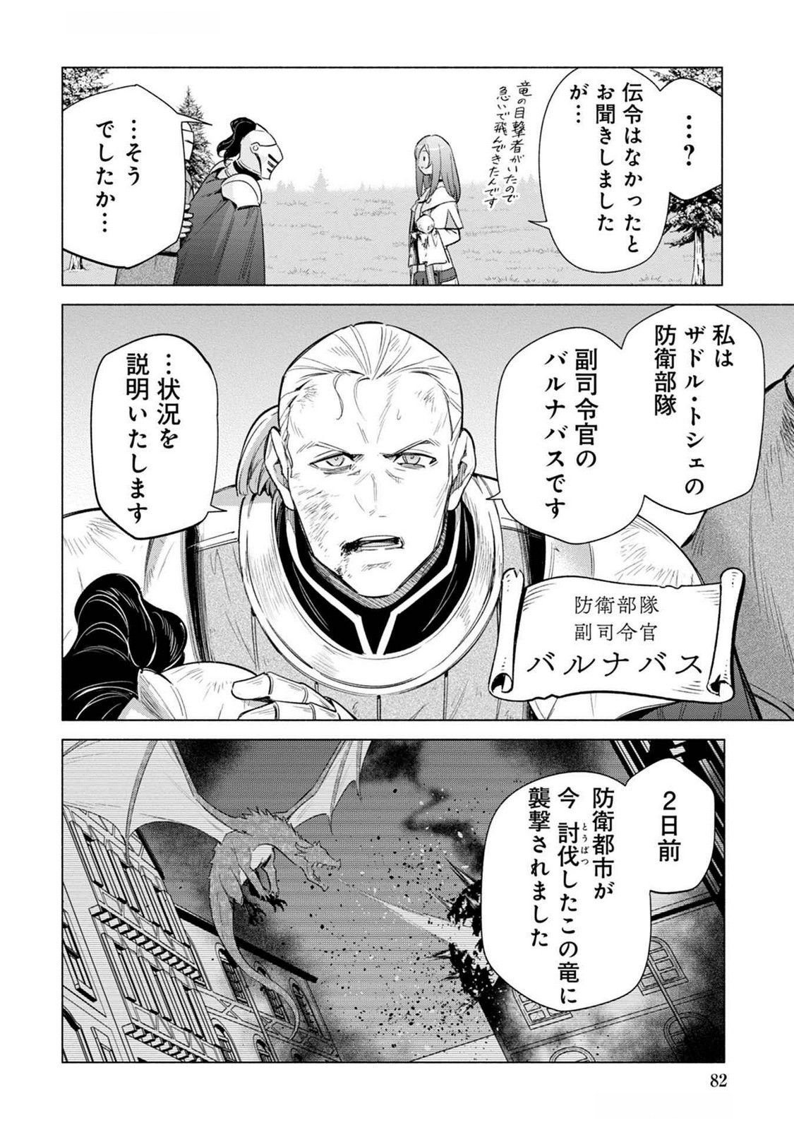 KYUUTEI MADOUSHI MINARAI WO YAMETE, MAHOU ITEM SHOKUNIN NI NARIMASU Chap 20 - Pic 18