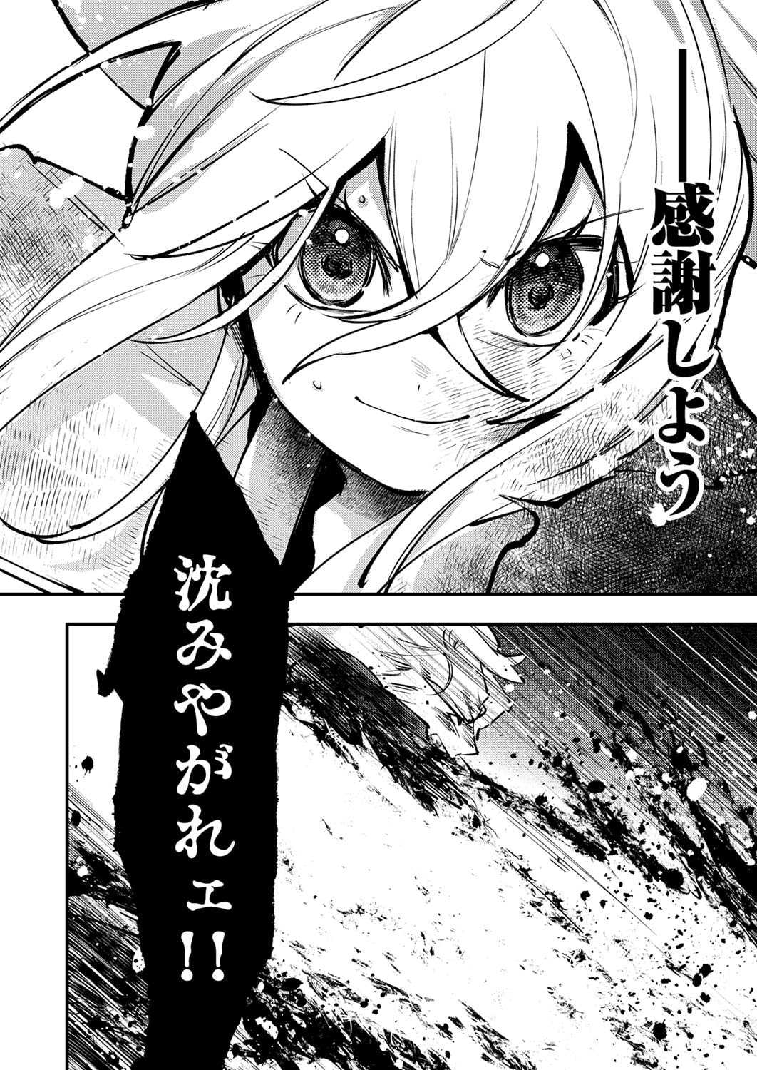 SHURA YOUJO NO EIYUUTAN: HANPASHA TO IWA RETA YOUHEI, YOUJO NI TENSEI SHITE NARIAGARU Chapter 10 page 22 - nihonkuni.com