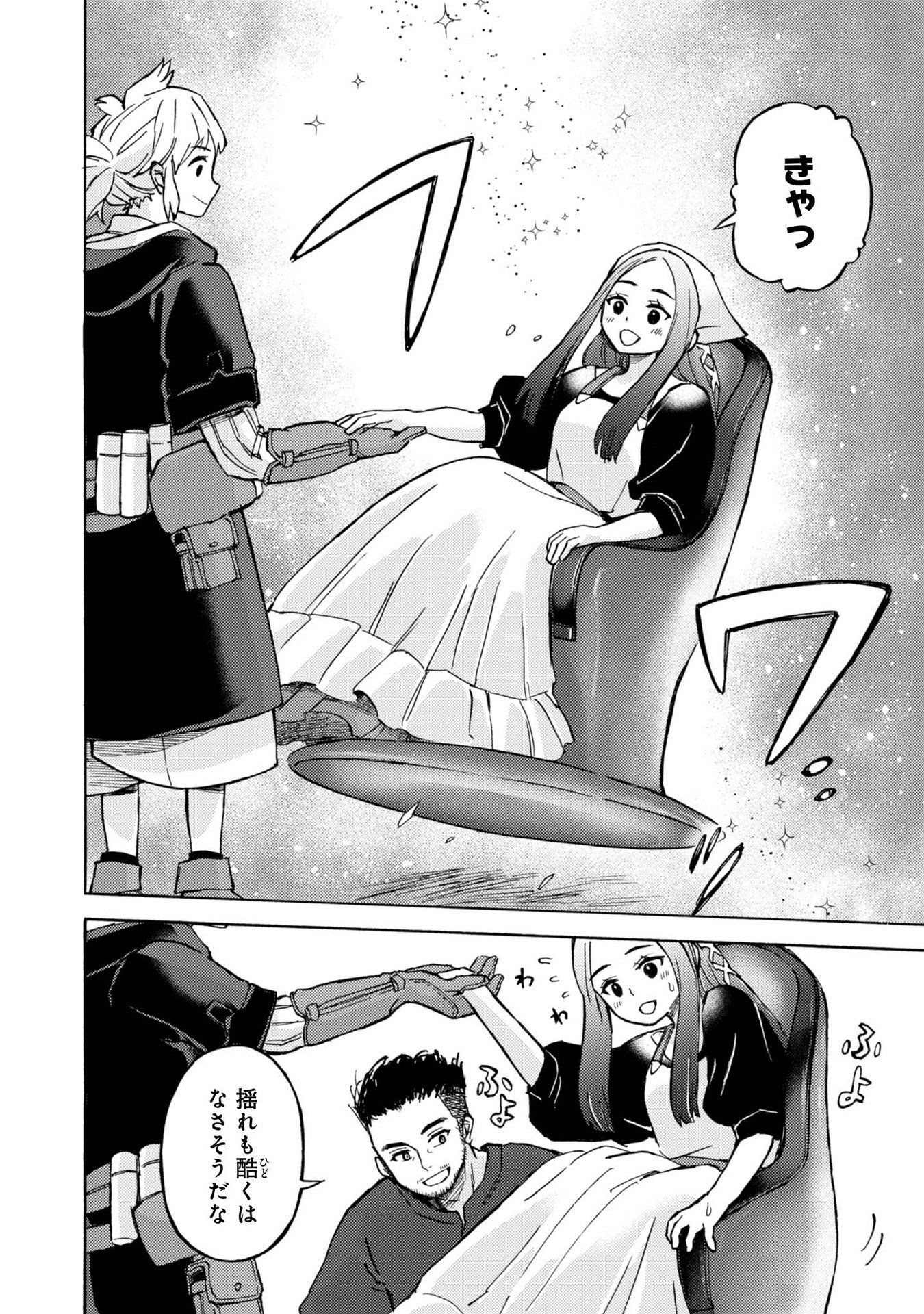 BOUKENSHA AL: AITSU NO MAHOU WA OKASHII Chapter 9 page 12 - nihonkuni.com