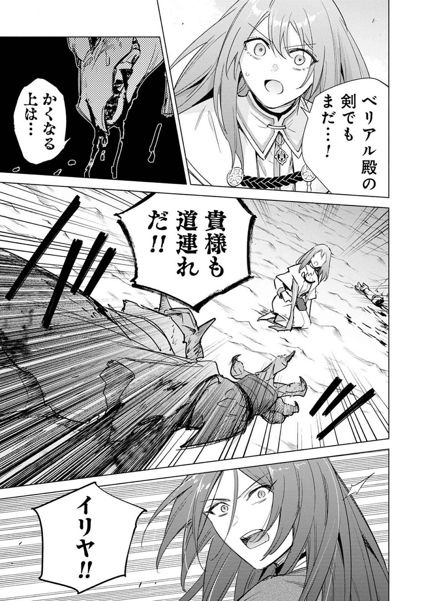 KYUUTEI MADOUSHI MINARAI WO YAMETE, MAHOU ITEM SHOKUNIN NI NARIMASU Chap 22 - Pic 13