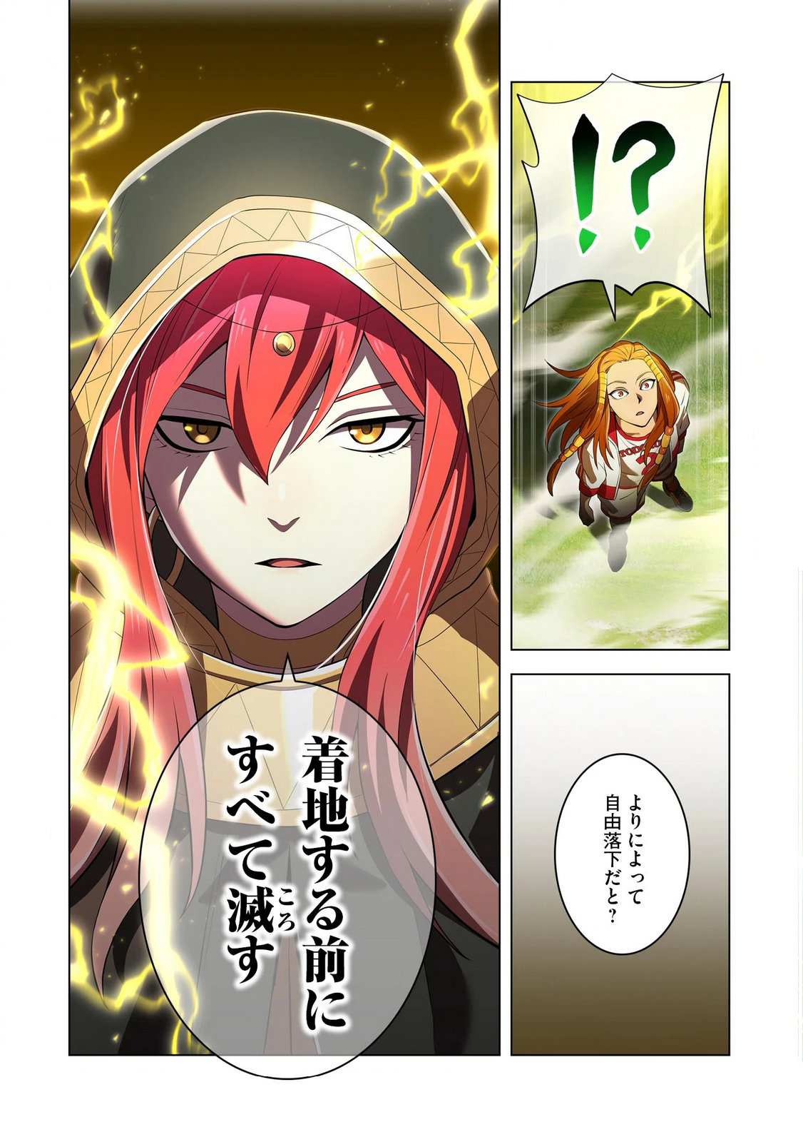 ORE DAKE SAIKYOU CHOUETSUSHA: ZEN SEKAI NO CHEAT SHISHOU NI MITOMERARETA Chapter 35 page 5 - nihonkuni.com