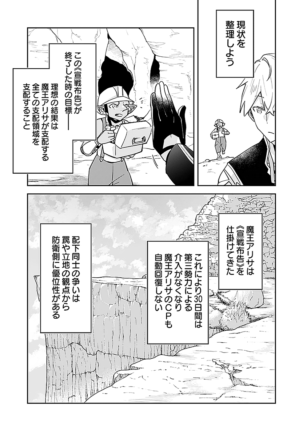 DUNGEON BATTLE ROYAL (MANGA) - RAW Chapter 40 - Page 23