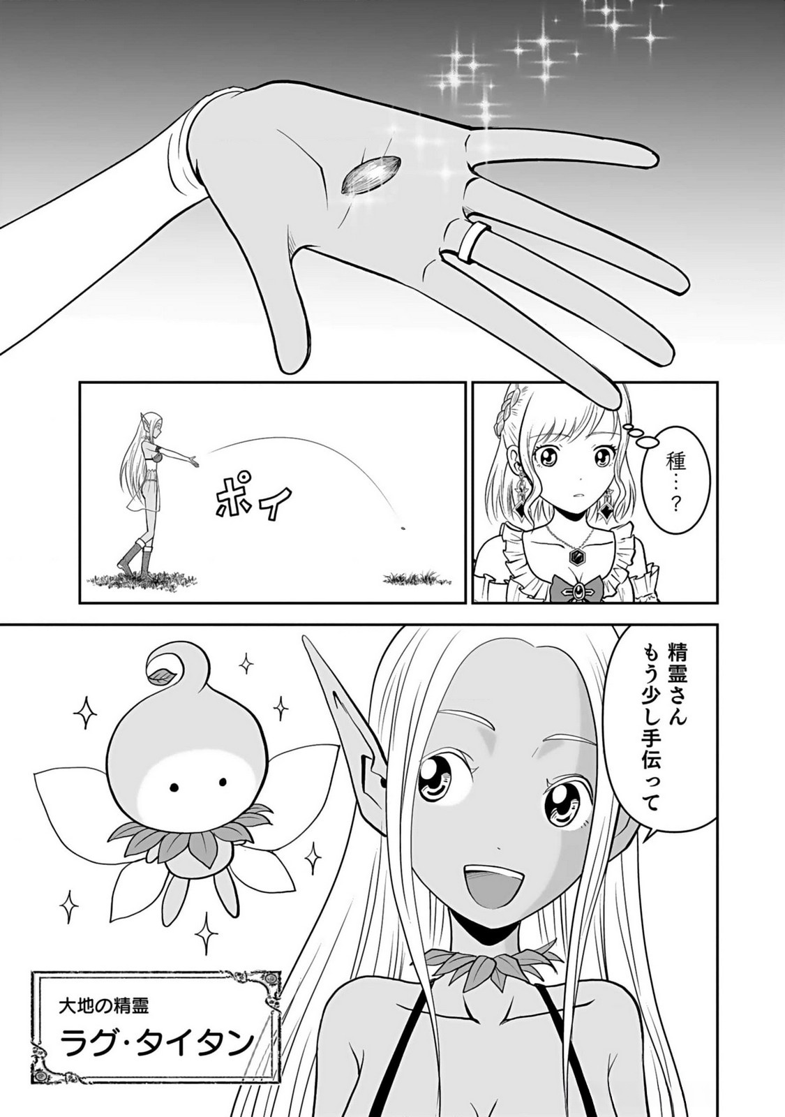 (DOKUSATSUSARETA) SEKAI MUSOU NO DOKU MAHOUTSUKAI Chapter 11 page 15 - nihonkuni.com