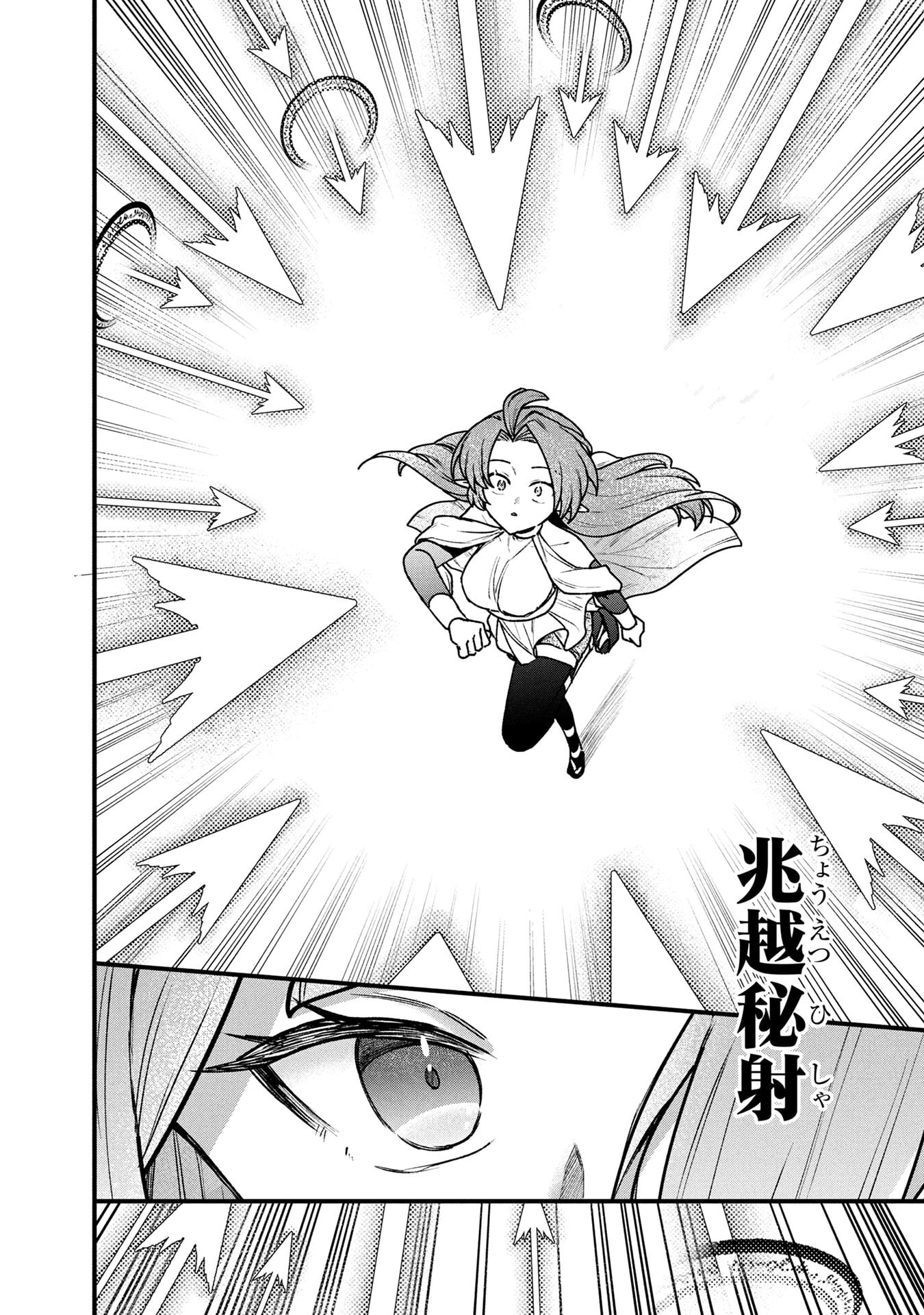 STATUS ALL INFINITY: ∞ TSUKAI NO SAIKYOU NOURYOKU-SHA, ISEKAI WO JIYUU KIMAMA NI KURASHIMASU! Chapter 70 page 24 - nihonkuni.com
