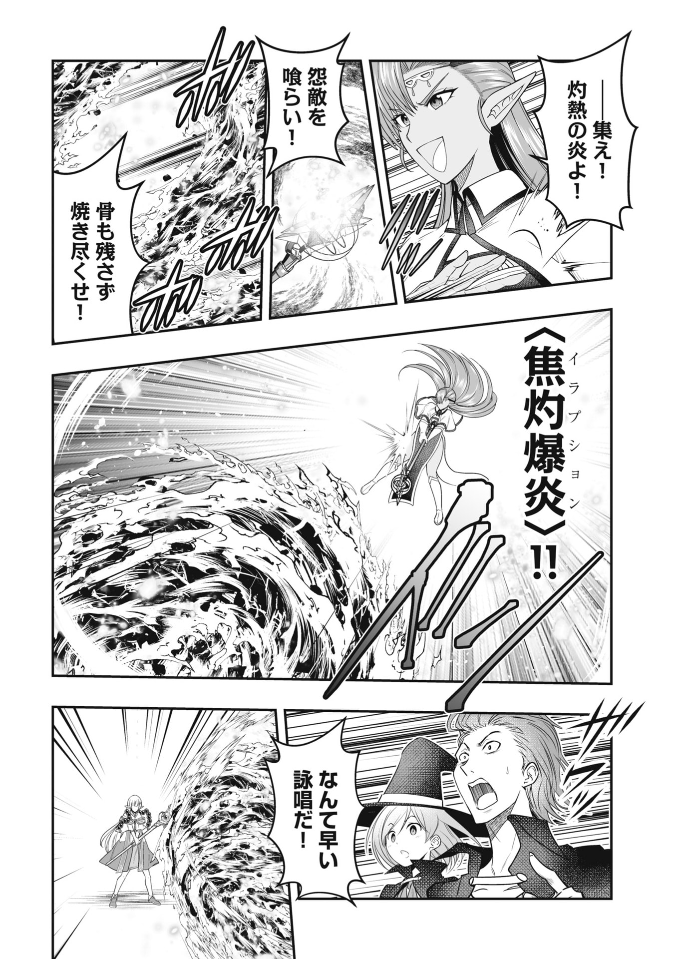 TENSEI TANTOU MEGAMI GA 100-NIN ITANODE CHEAT SKILL 100-KO MORAETA Chap 22 - Pic 18