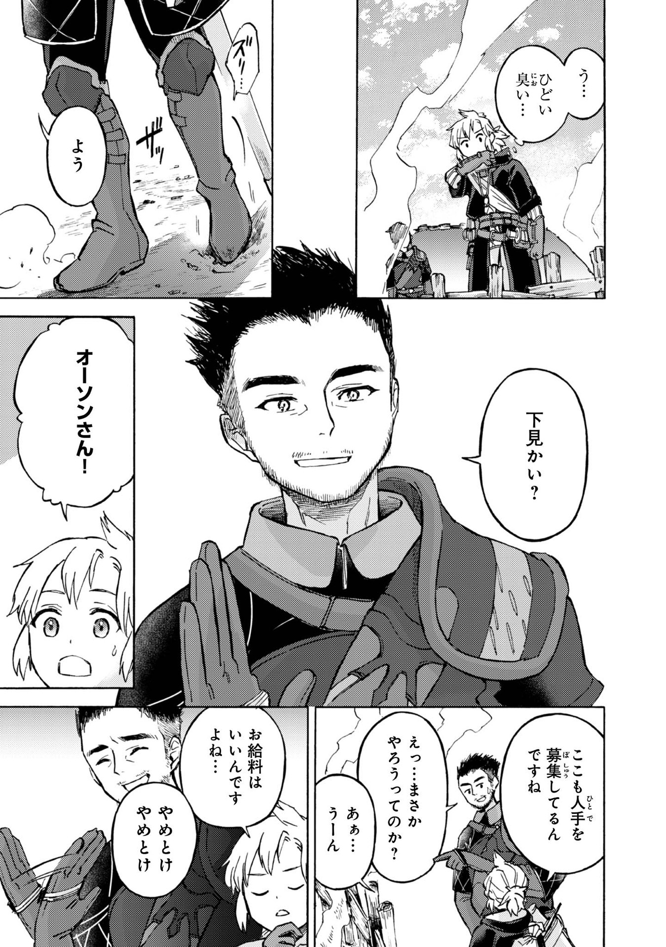 BOUKENSHA AL: AITSU NO MAHOU WA OKASHII Chapter 7 page 17 - nihonkuni.com