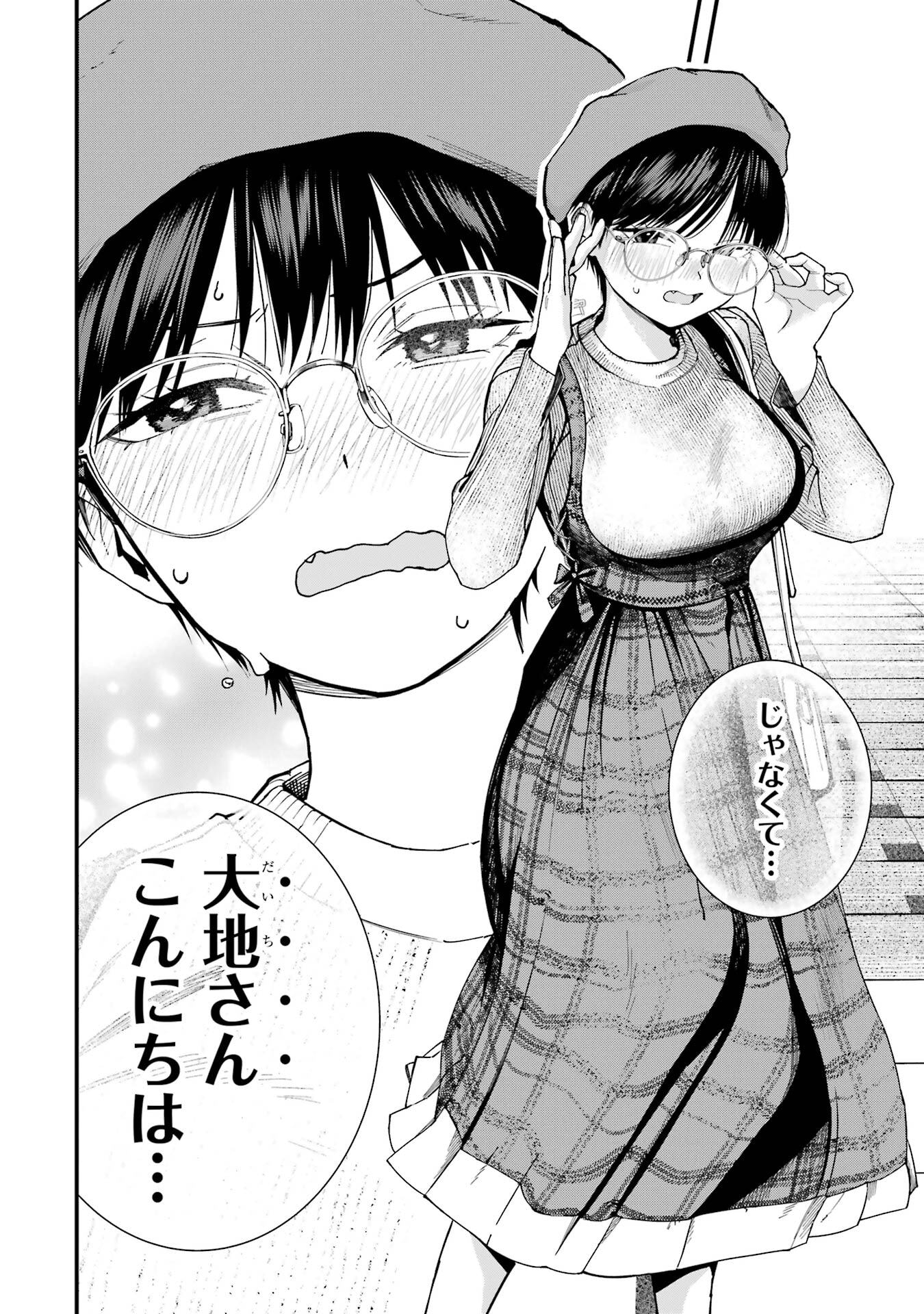 BOYISH KANOJO GA KAWAI-SUGIRU Chapter 16 - Page 4