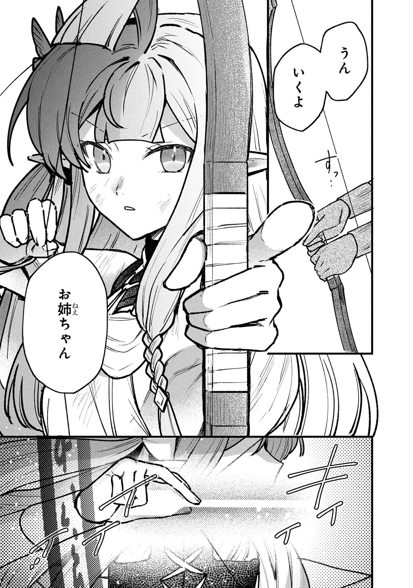 STATUS ALL INFINITY: ∞ TSUKAI NO SAIKYOU NOURYOKU-SHA, ISEKAI WO JIYUU KIMAMA NI KURASHIMASU! Chapter 70 page 21 - nihonkuni.com