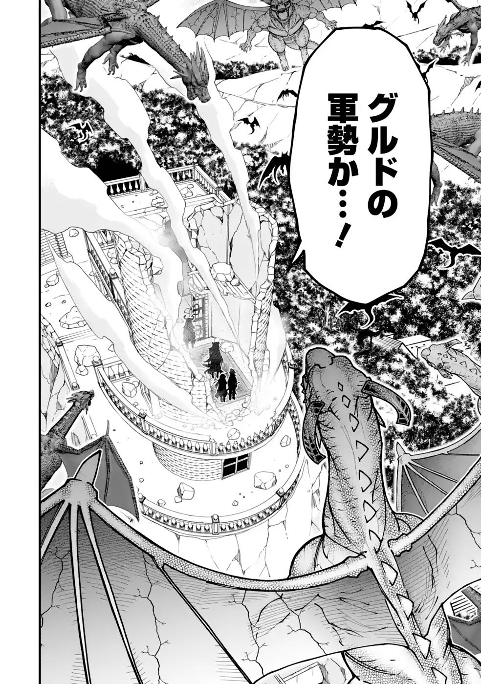 MAKEN NO DESHI WA MUNOU DE SAIKYOU! EIYUURYUU NO SHUGYOU DE BANNOU NI NARETA NODE, SAIKYOU WO MEZASHIMASU Chapter 29 page 8 - nihonkuni.com